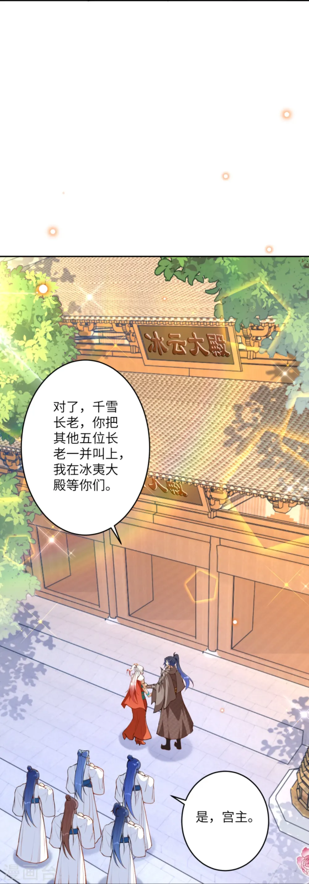 第418话 疗伤 第33页