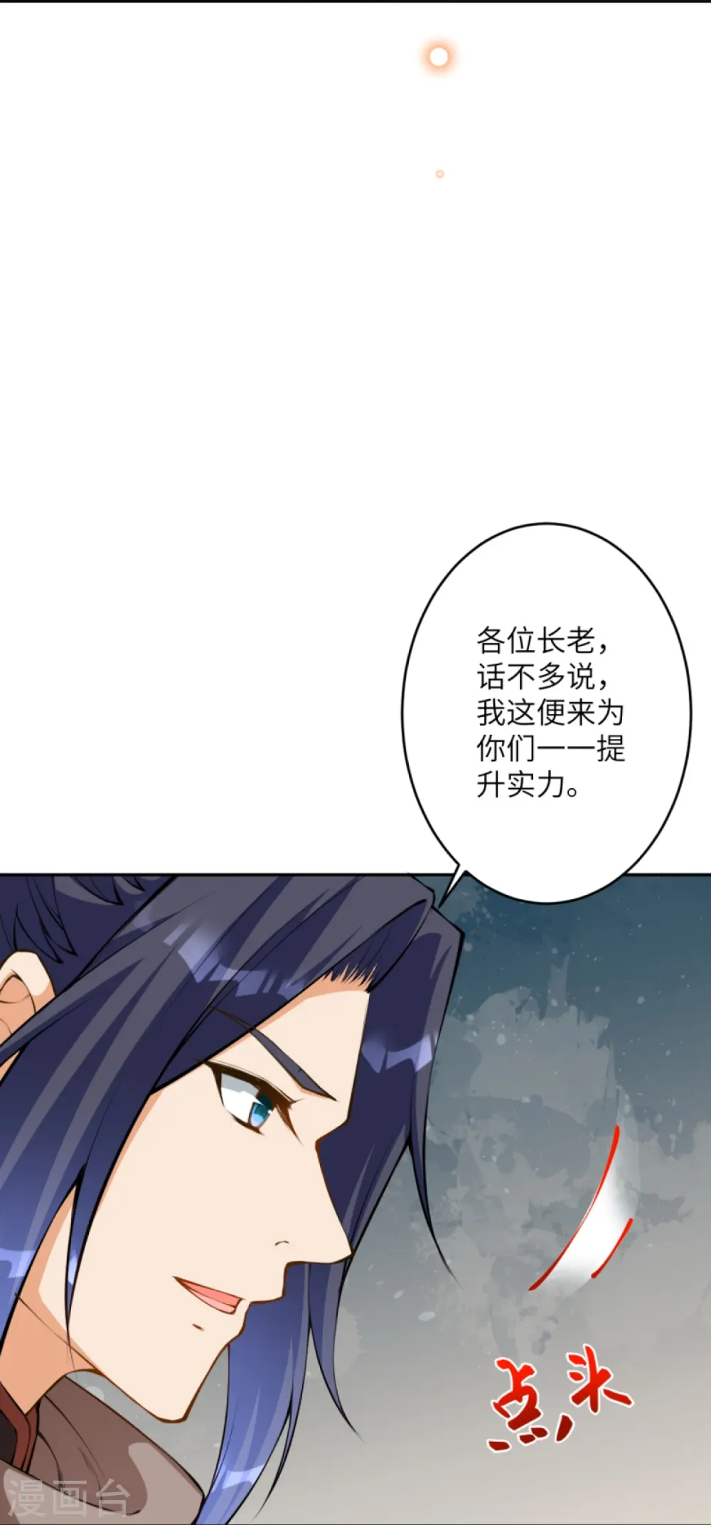第418话 疗伤 第40页