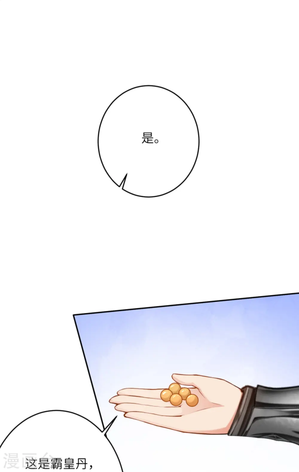 第418话 疗伤 第42页