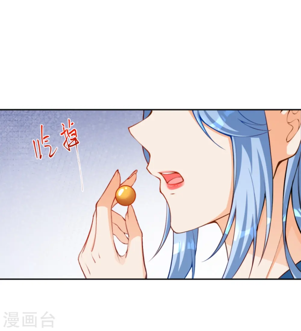 第418话 疗伤 第44页
