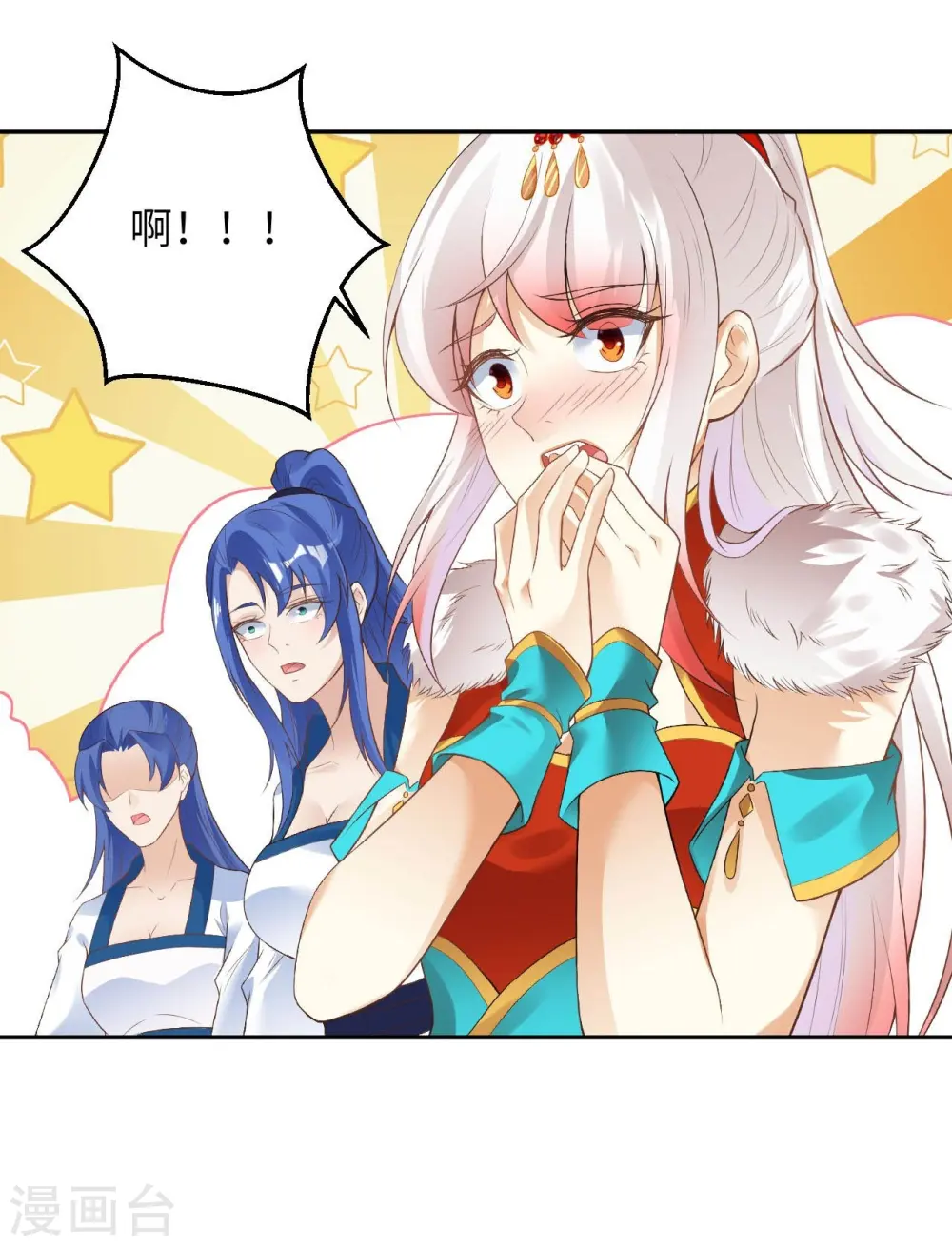 第419话 接下来该谁了 第3页