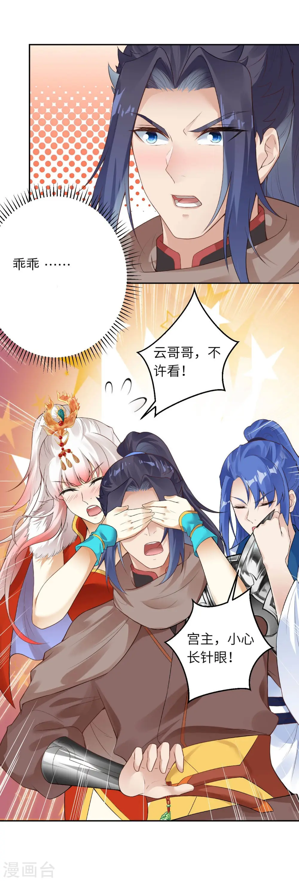 第419话 接下来该谁了 第5页