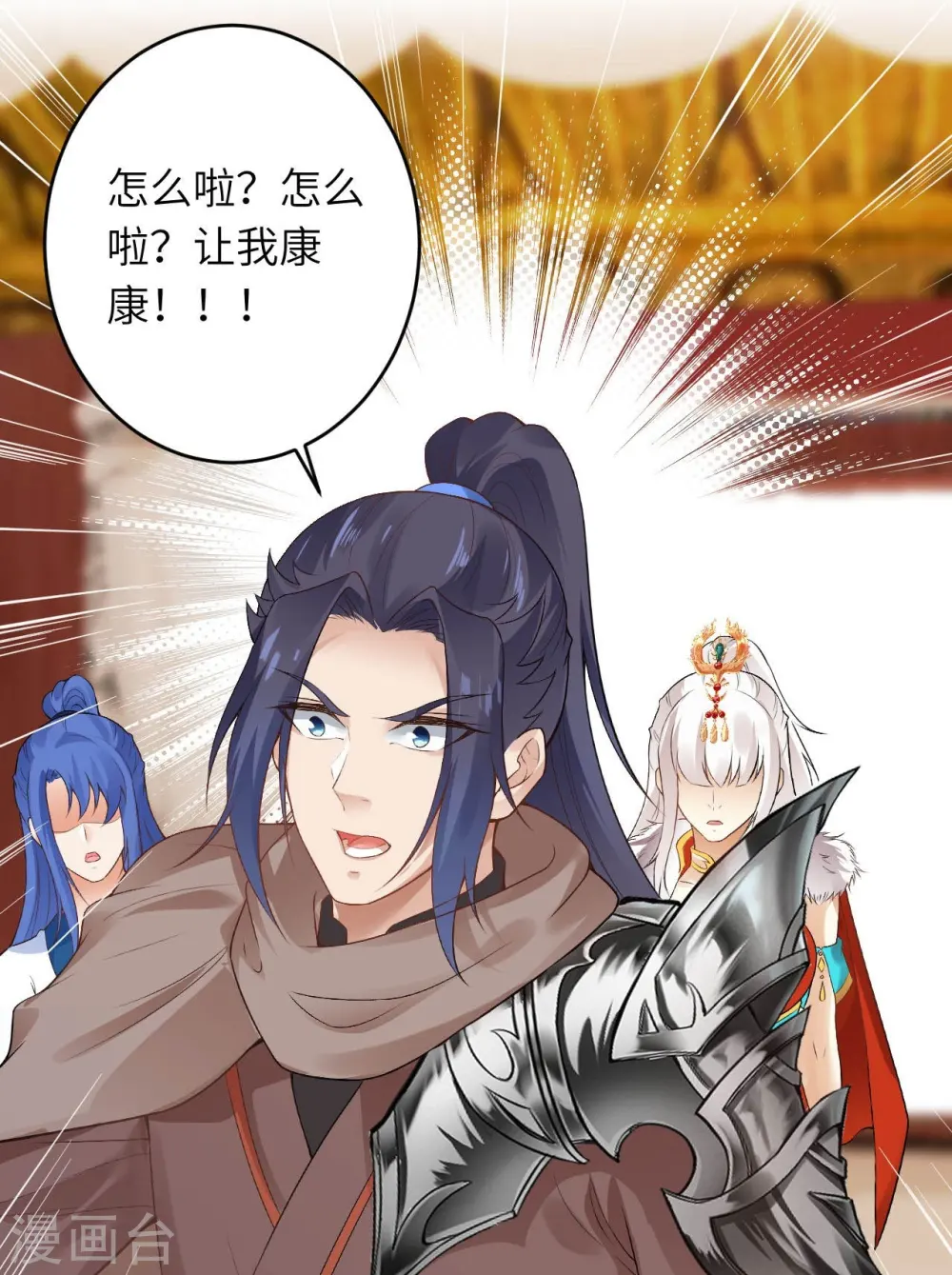 第419话 接下来该谁了 第8页