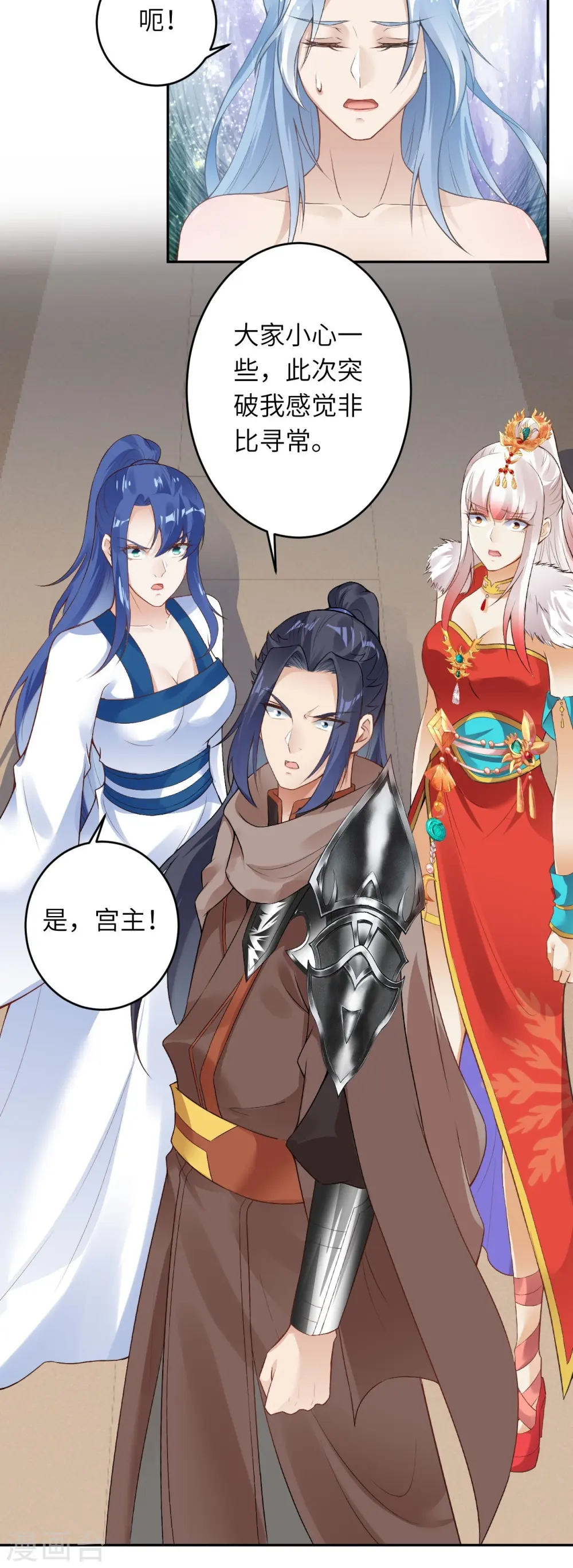 第419话 接下来该谁了 第12页