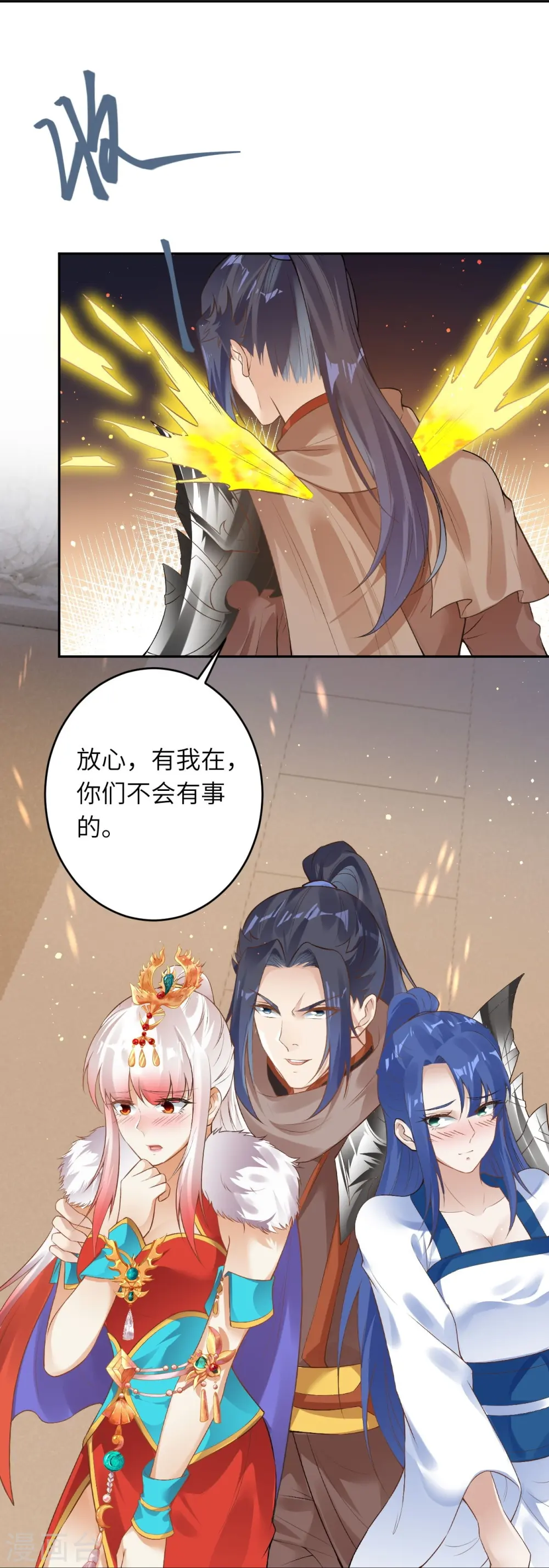 第419话 接下来该谁了 第15页