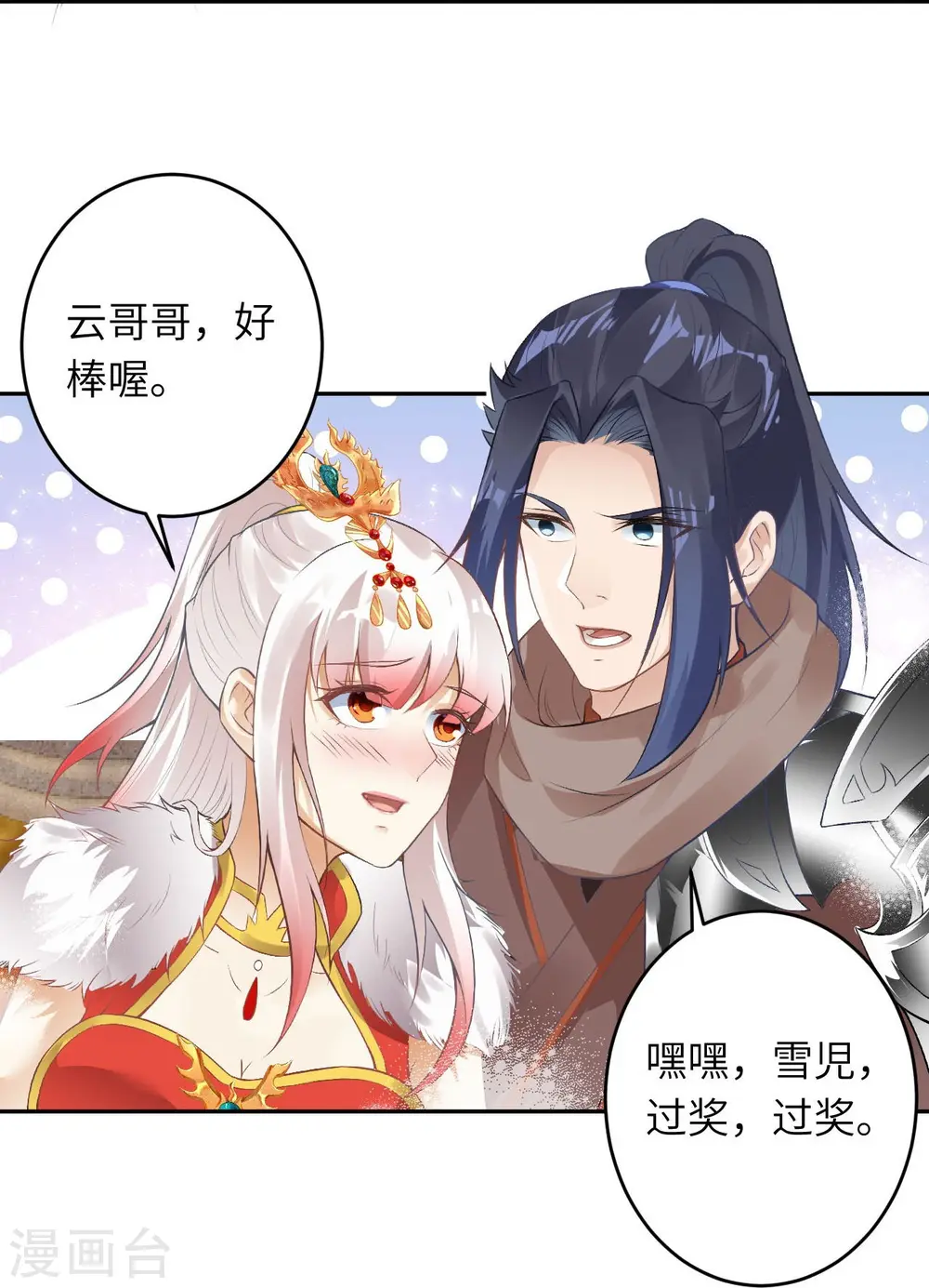 第419话 接下来该谁了 第16页