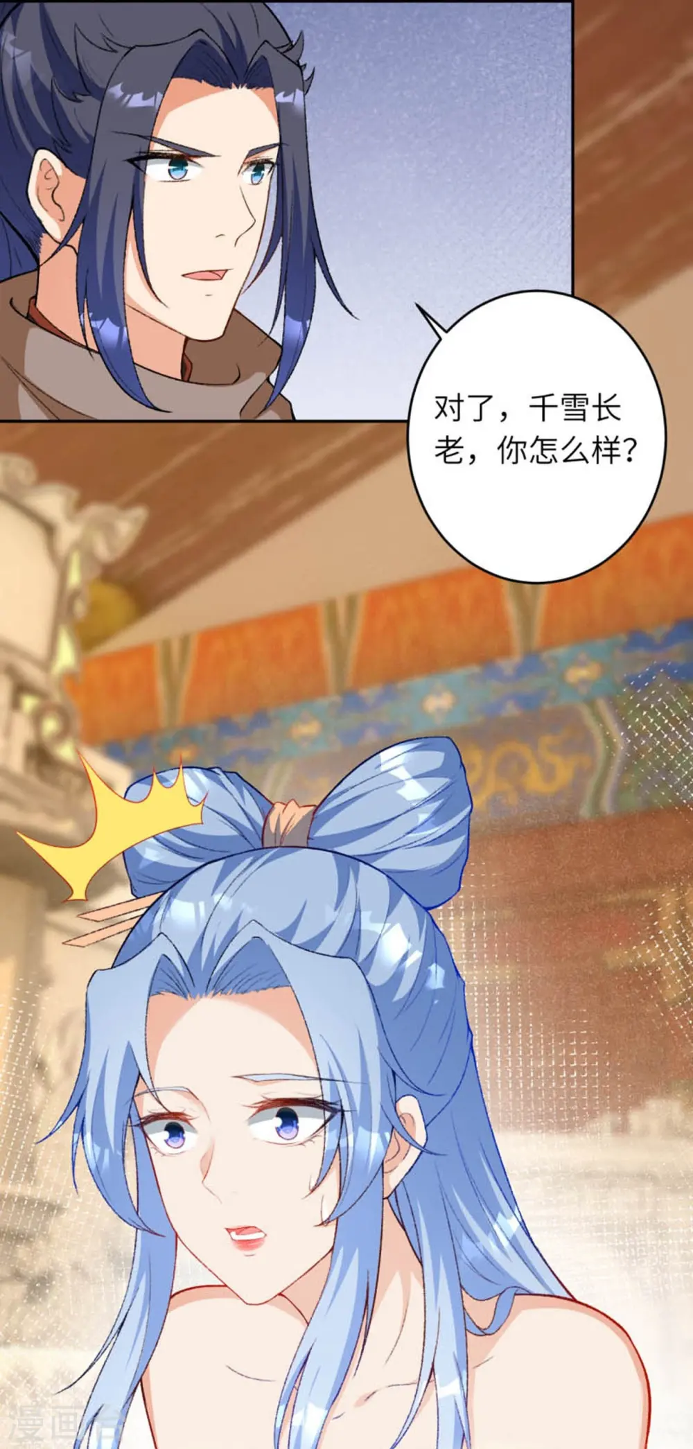 第419话 接下来该谁了 第18页