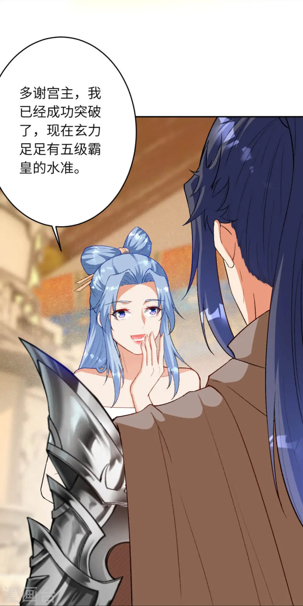 第419话 接下来该谁了 第19页