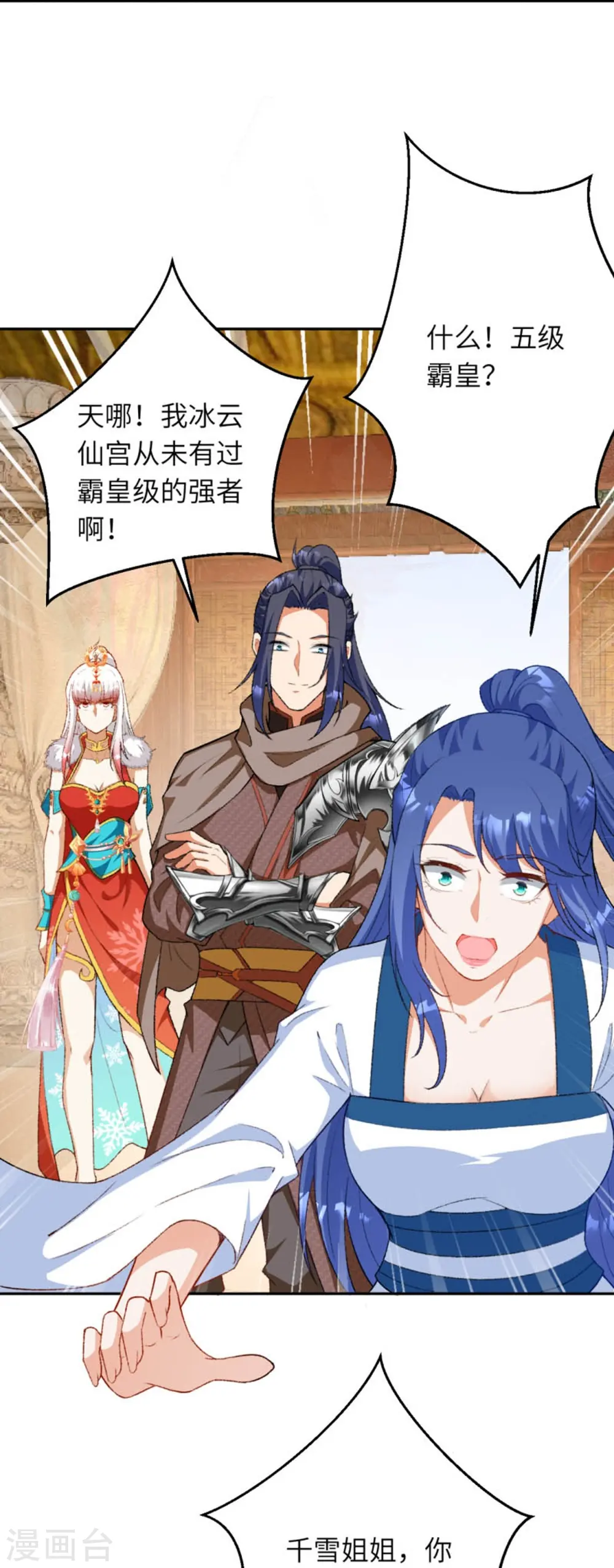 第419话 接下来该谁了 第20页