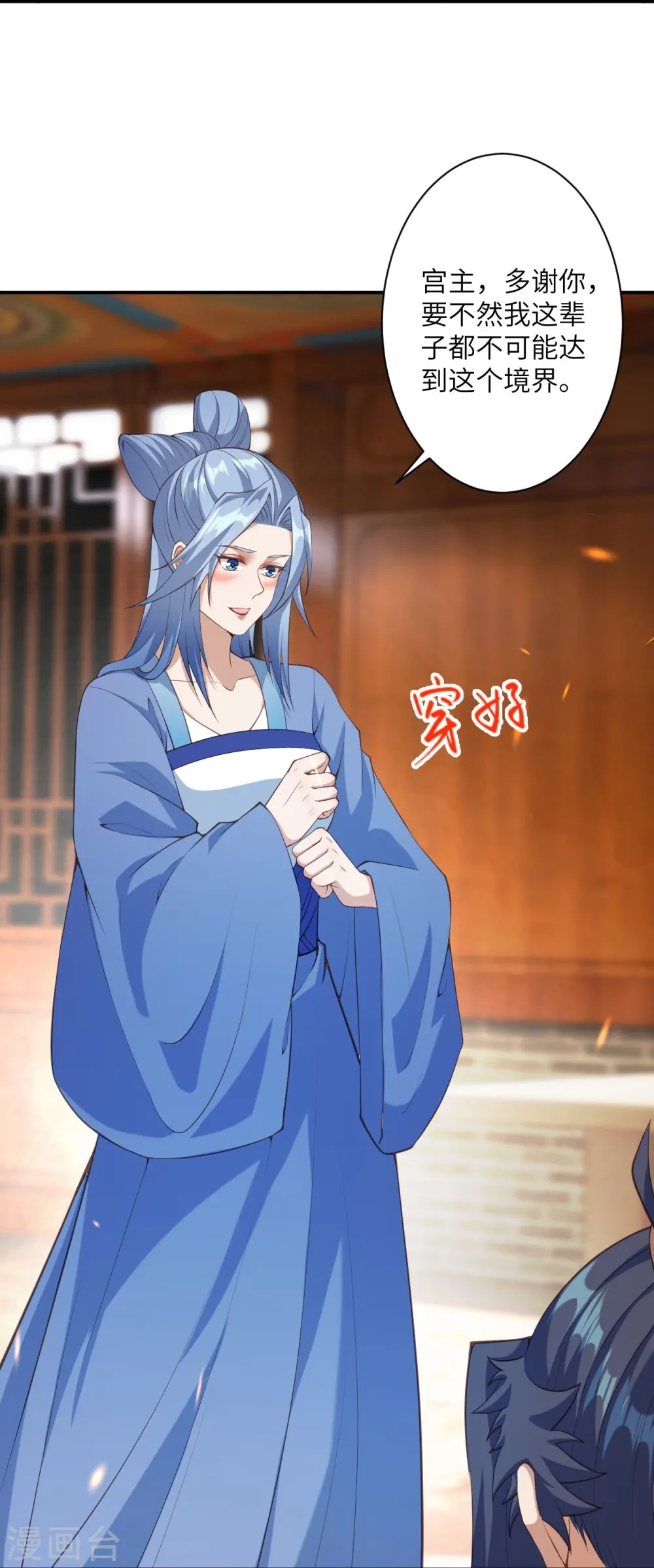 第419话 接下来该谁了 第25页