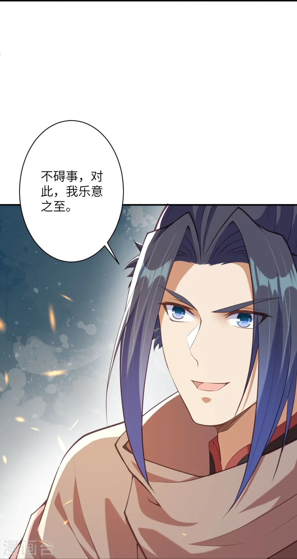 第419话 接下来该谁了 第26页