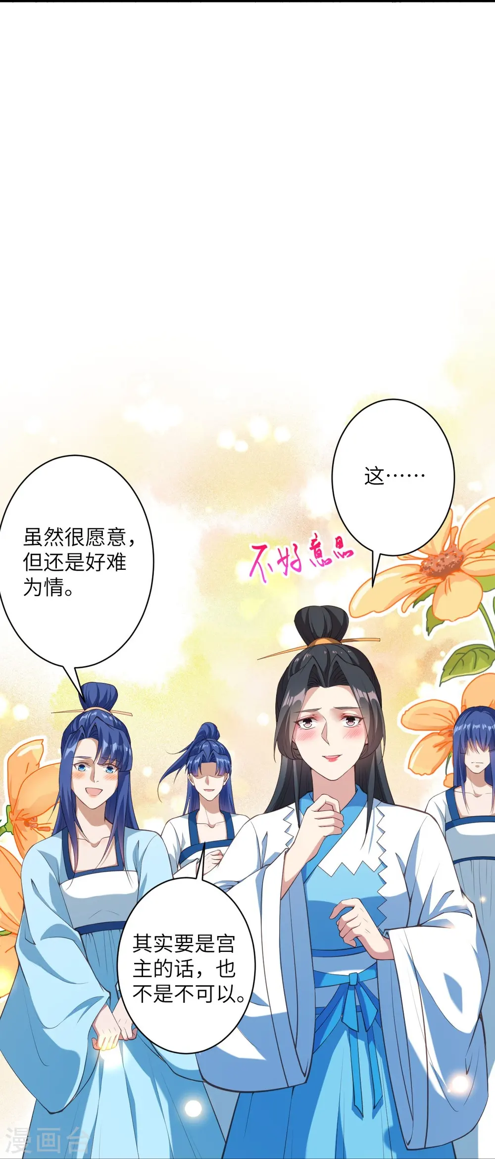 第419话 接下来该谁了 第28页