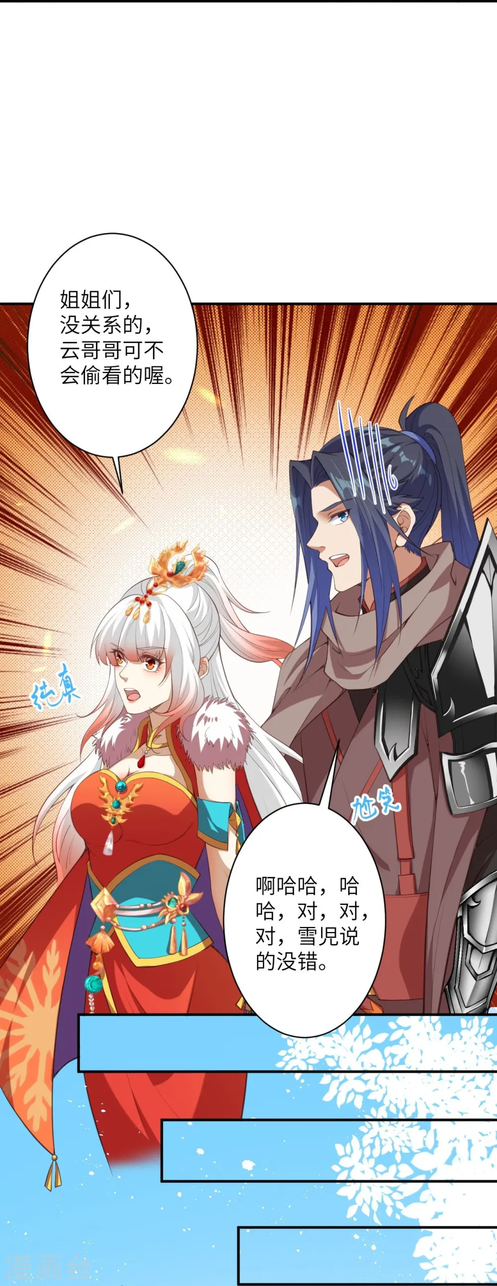 第419话 接下来该谁了 第29页