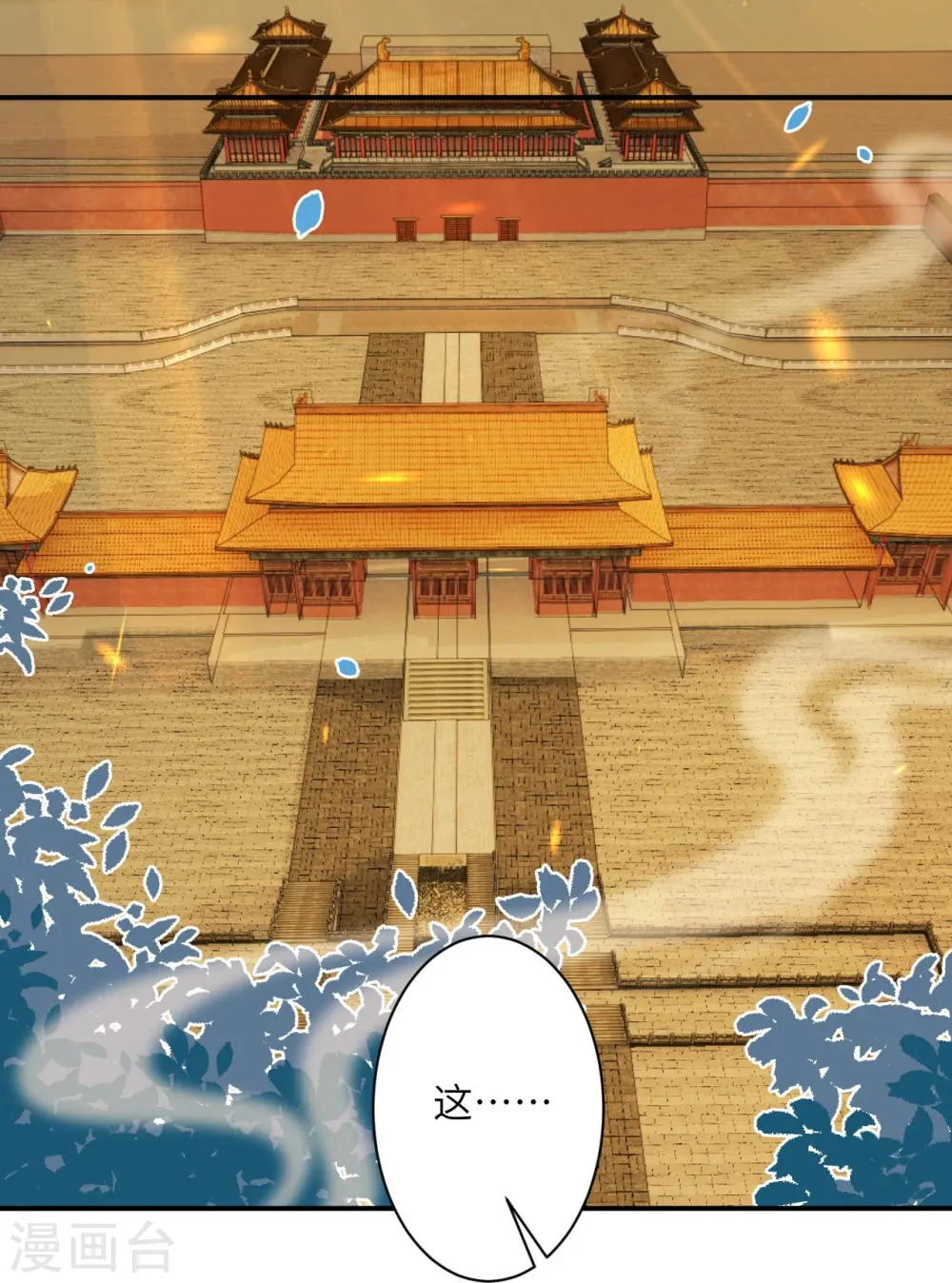 第419话 接下来该谁了 第32页