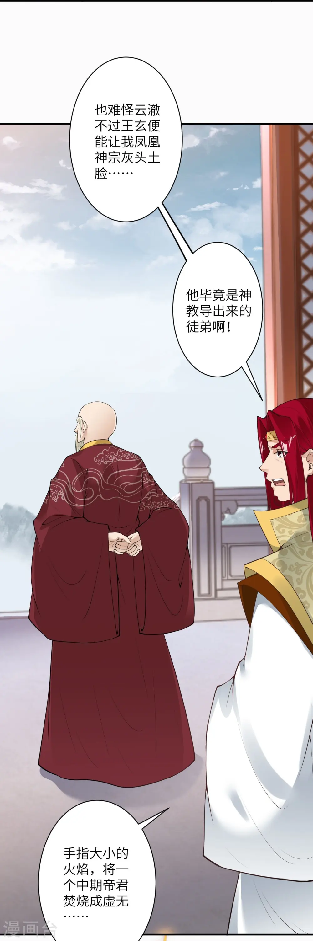 第419话 接下来该谁了 第40页