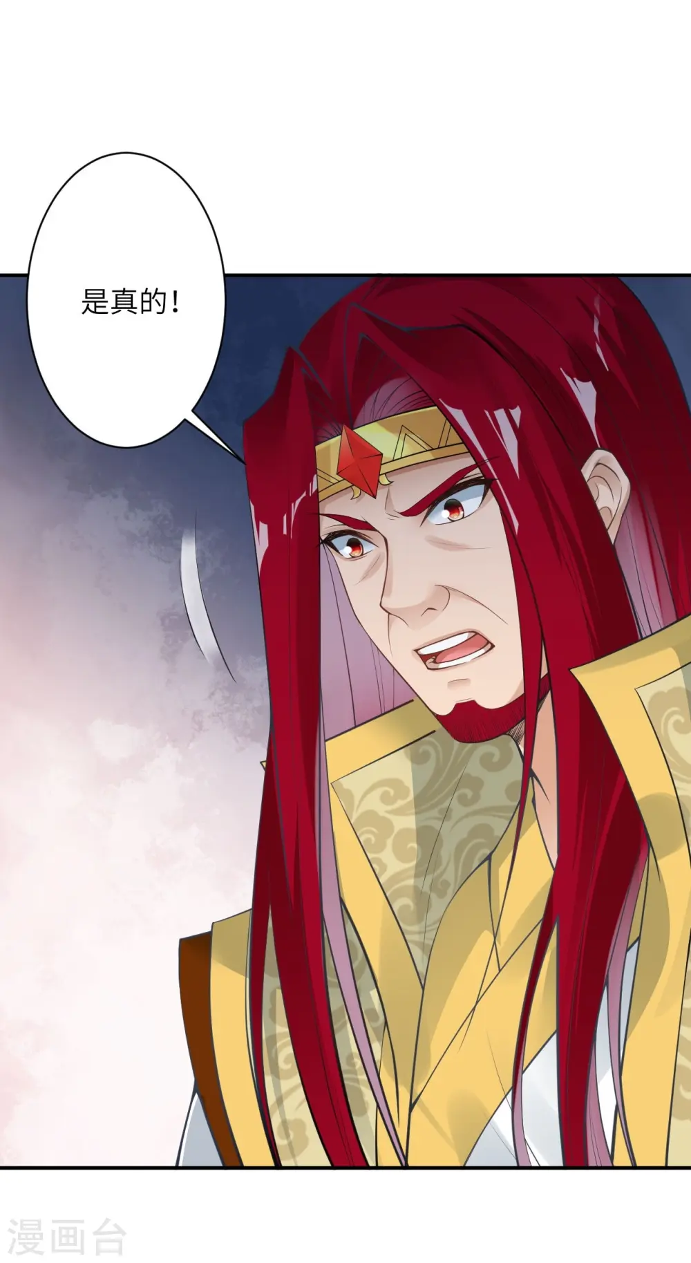 第419话 接下来该谁了 第46页