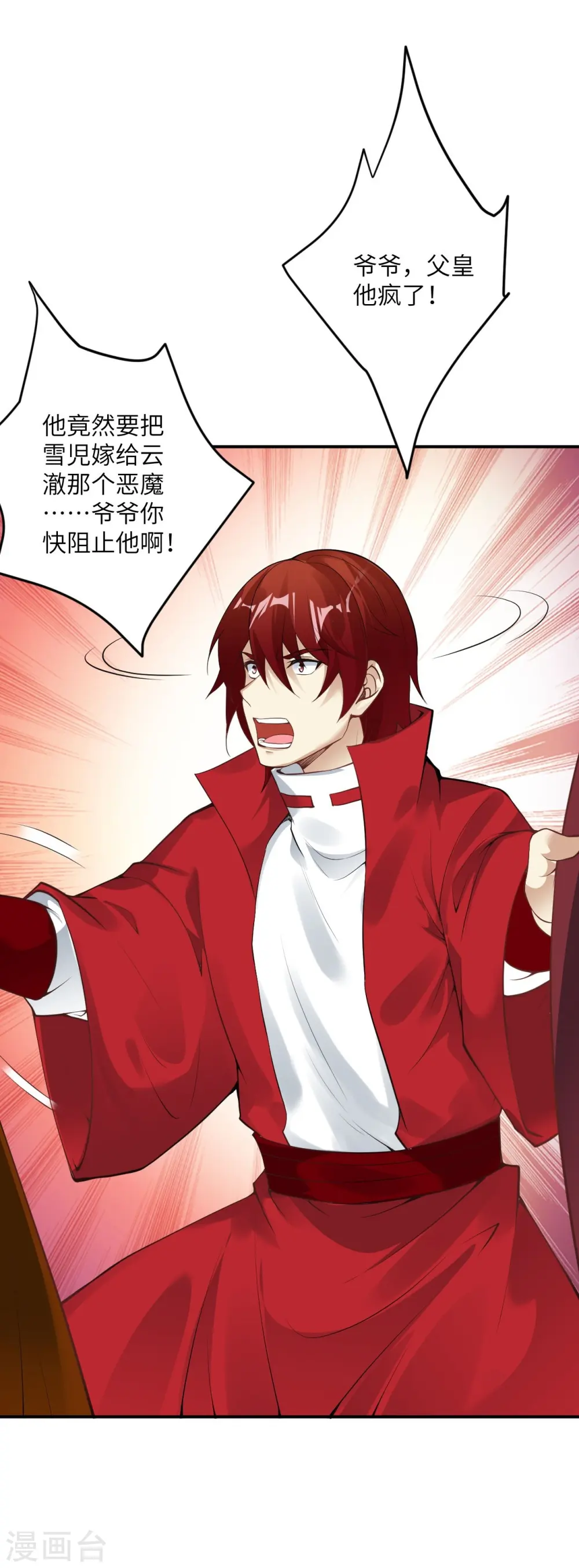 第419话 接下来该谁了 第49页