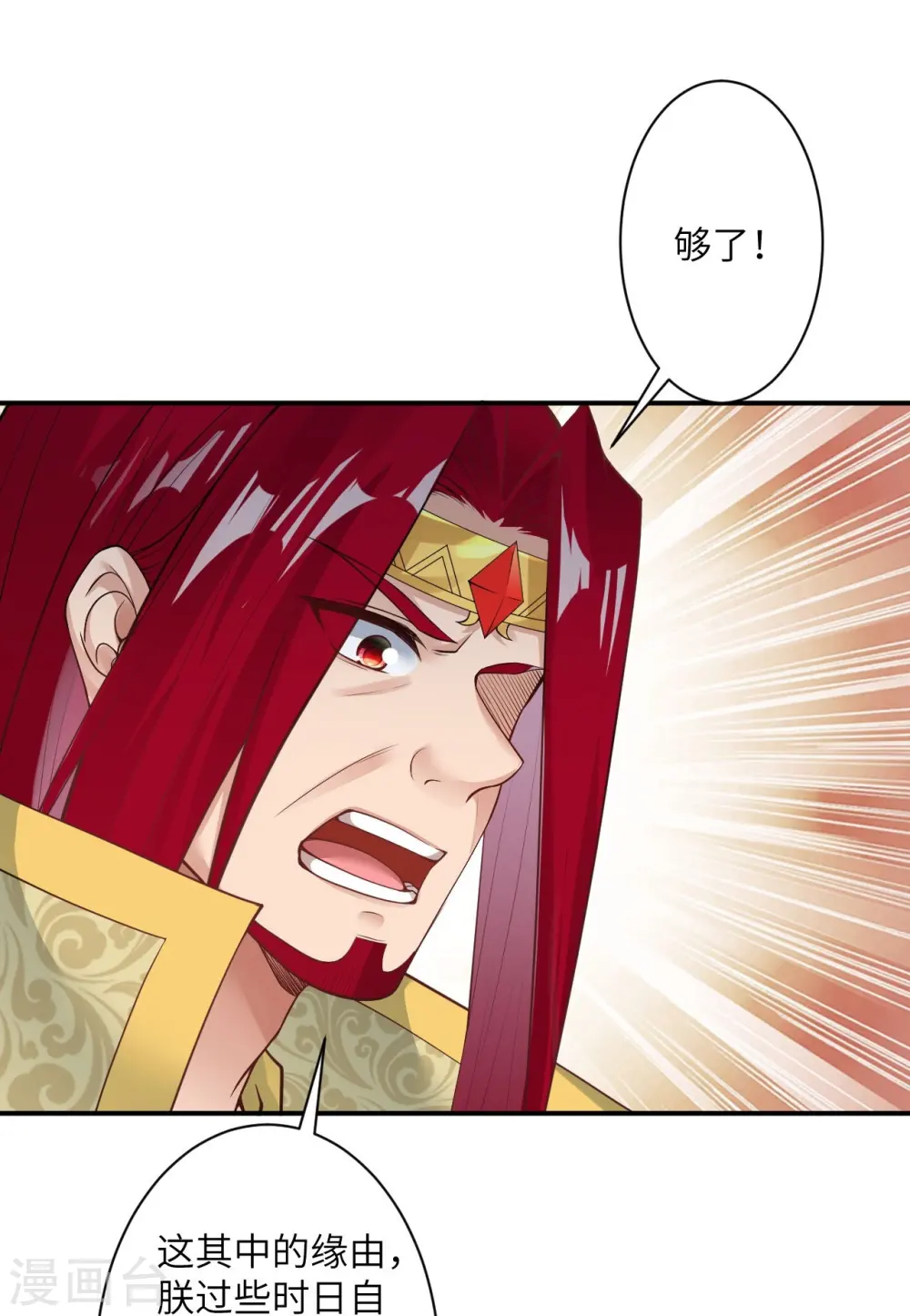 第419话 接下来该谁了 第51页