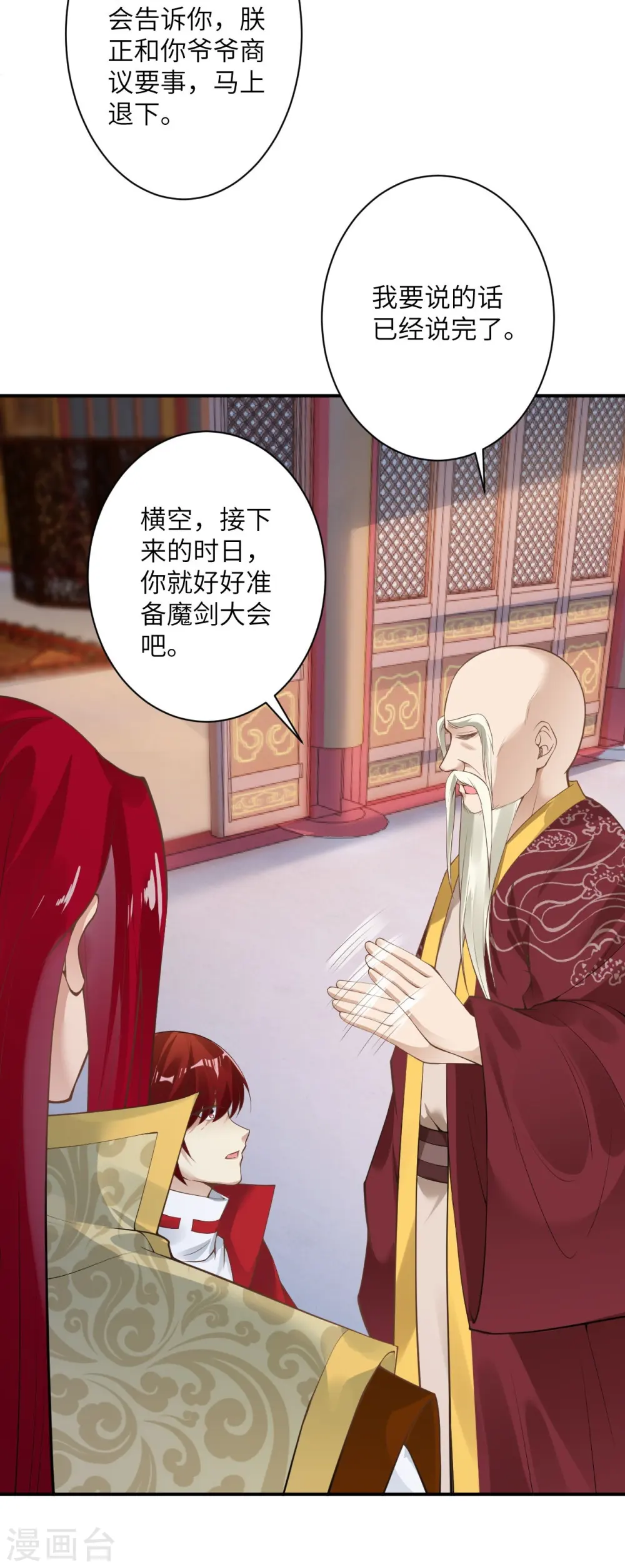 第419话 接下来该谁了 第52页