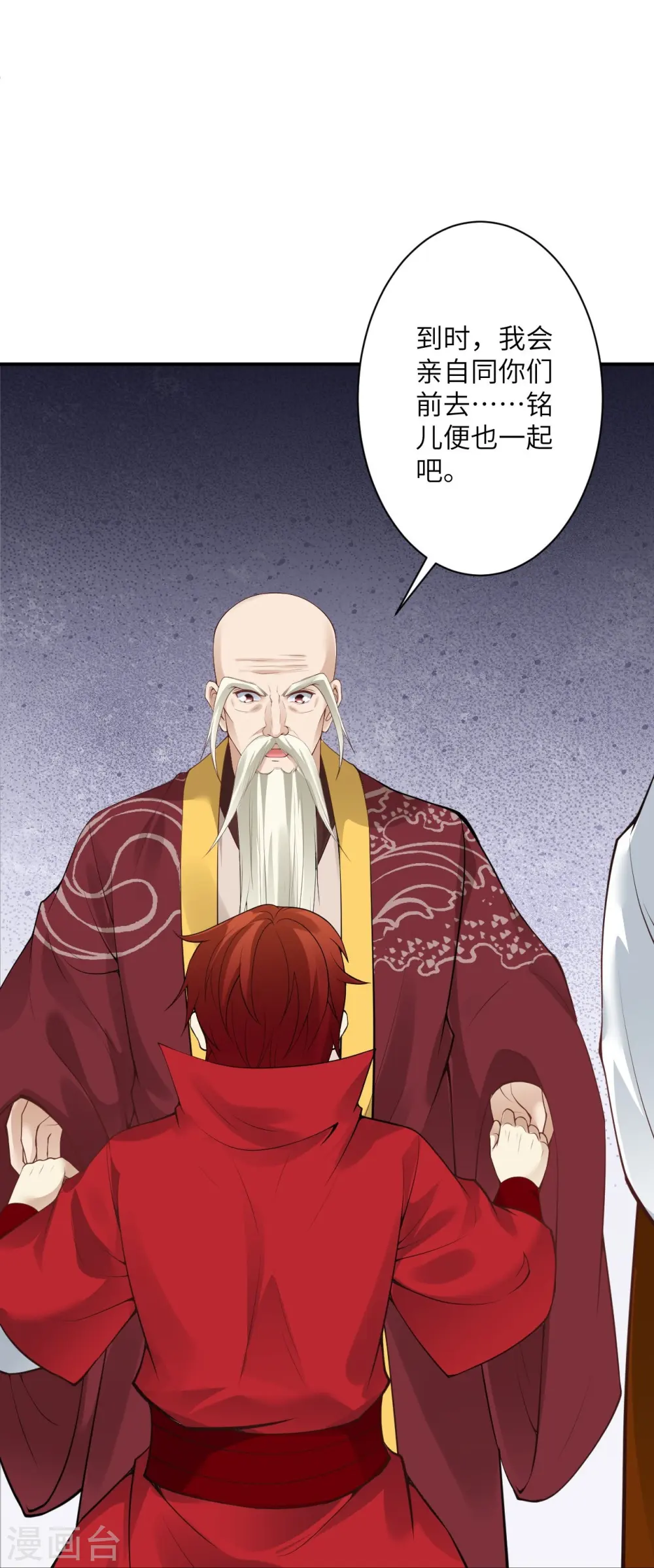 第419话 接下来该谁了 第53页