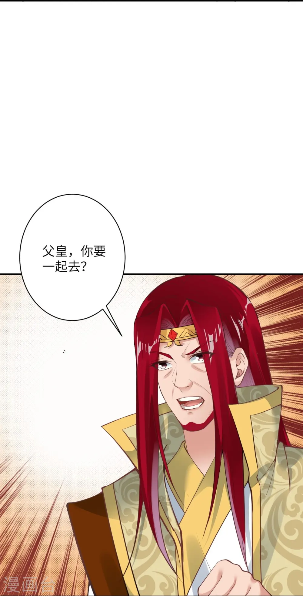 第419话 接下来该谁了 第54页