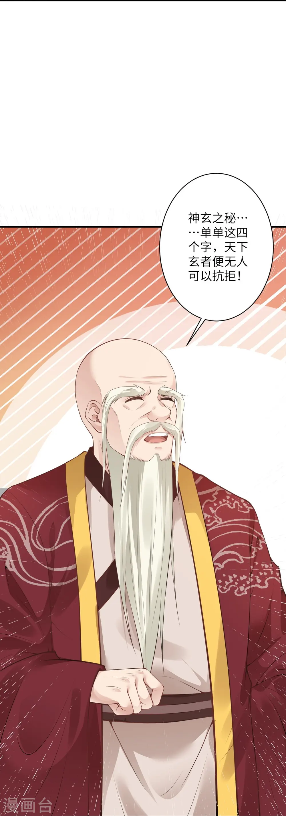 第419话 接下来该谁了 第55页