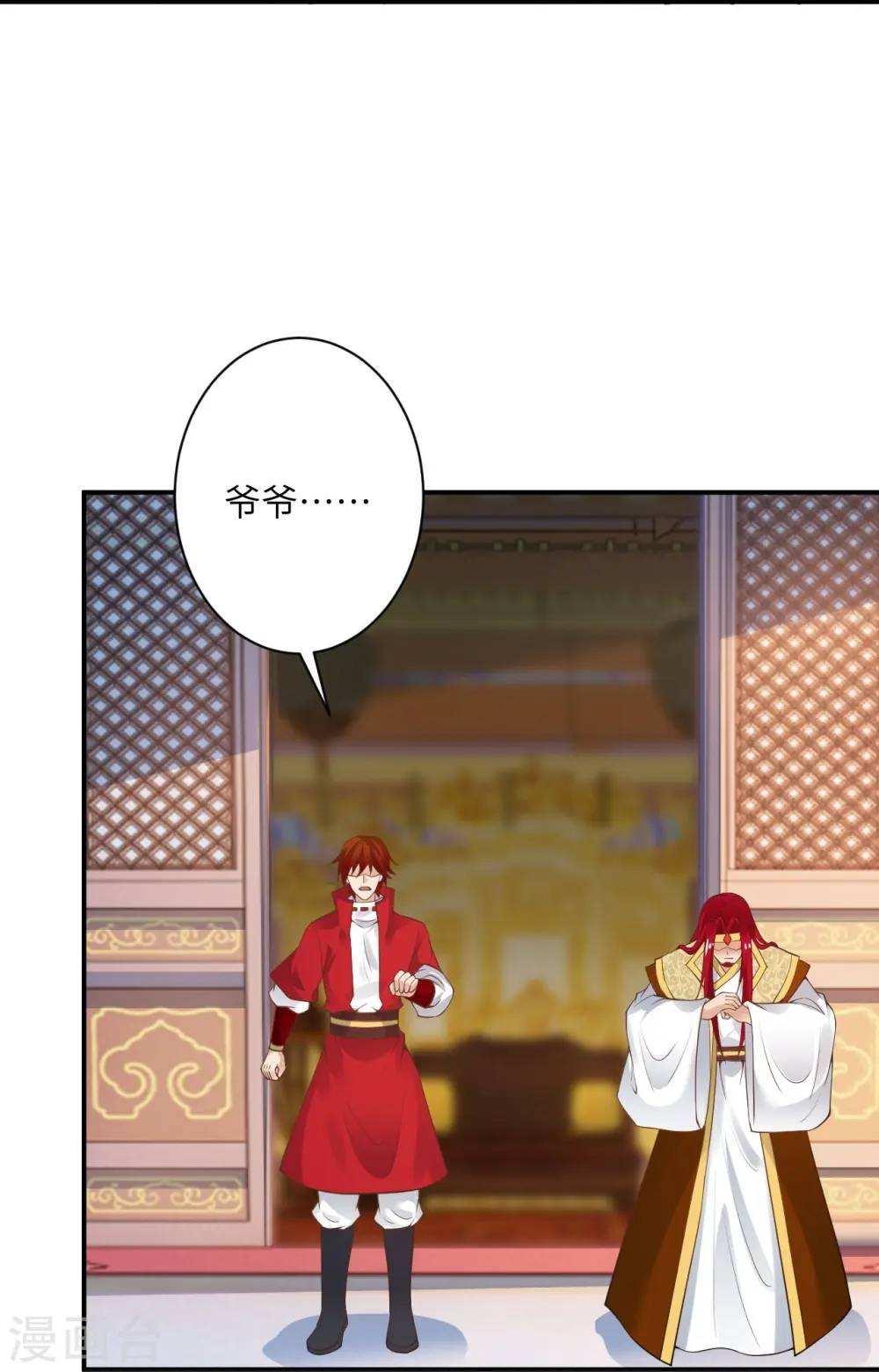 第419话 接下来该谁了 第56页