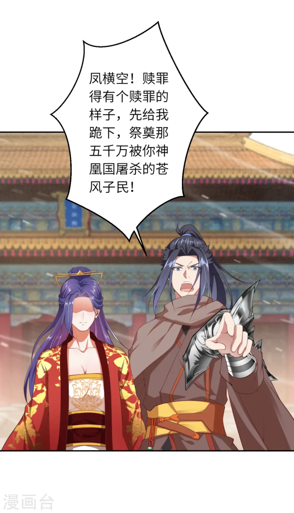 第416话 我要你嫁给我夫君 第4页