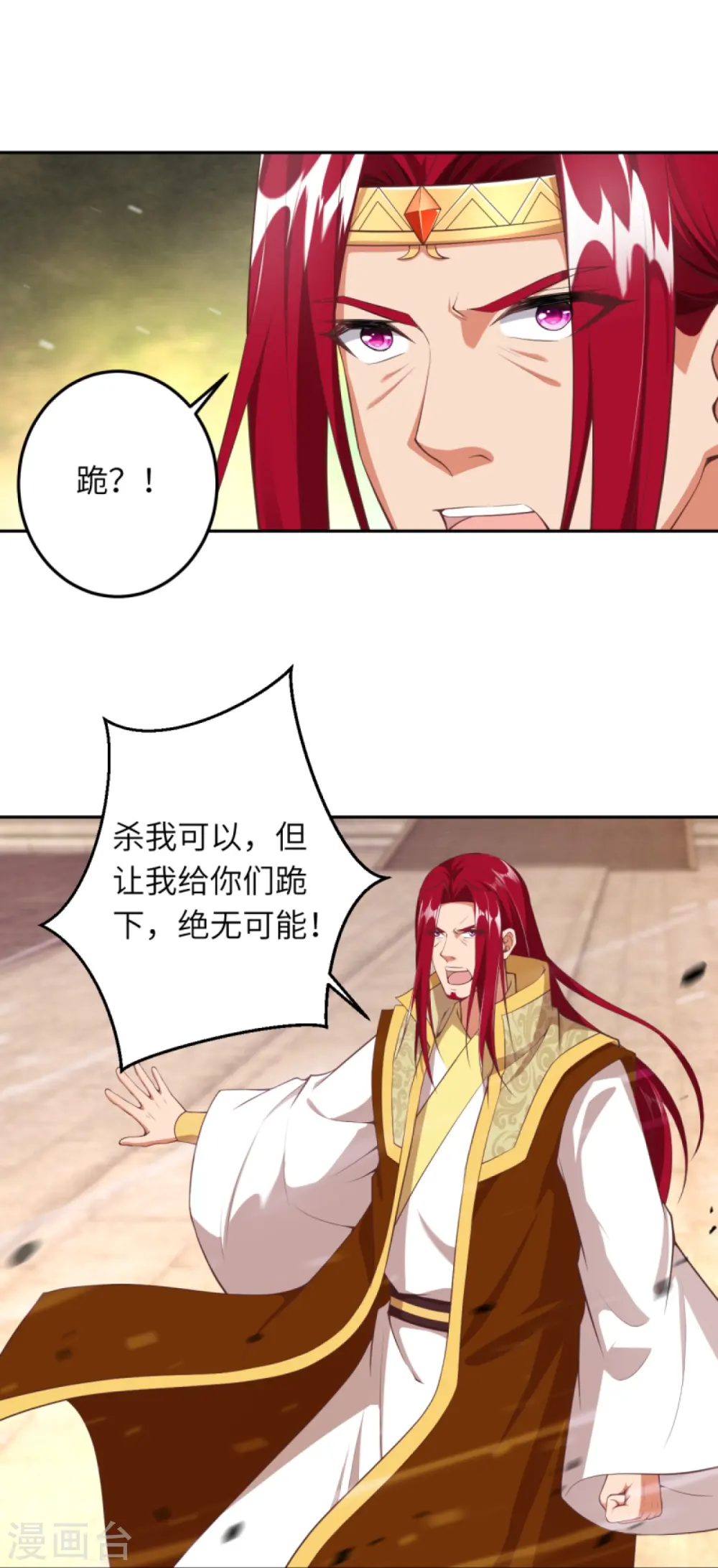 第416话 我要你嫁给我夫君 第5页