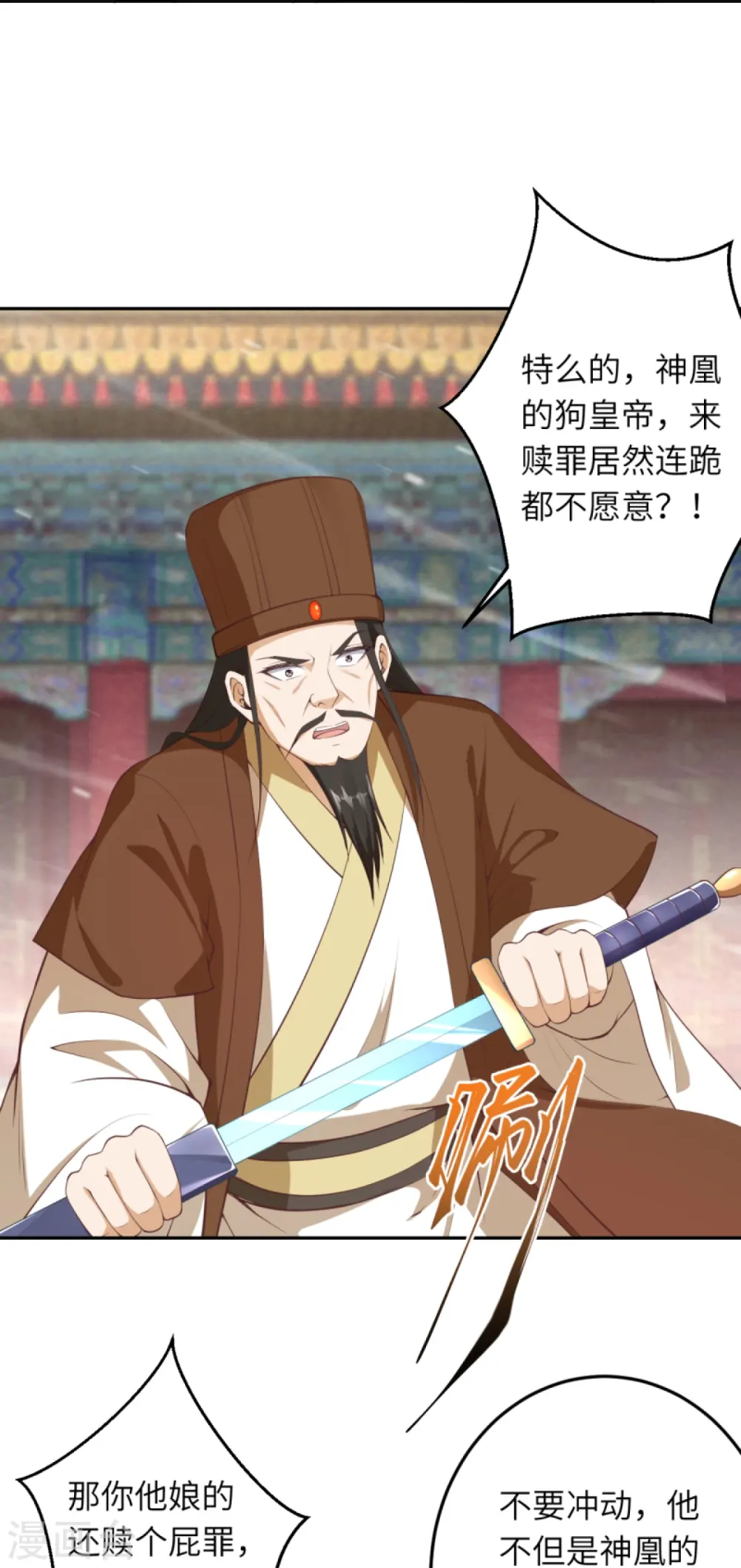 第416话 我要你嫁给我夫君 第6页