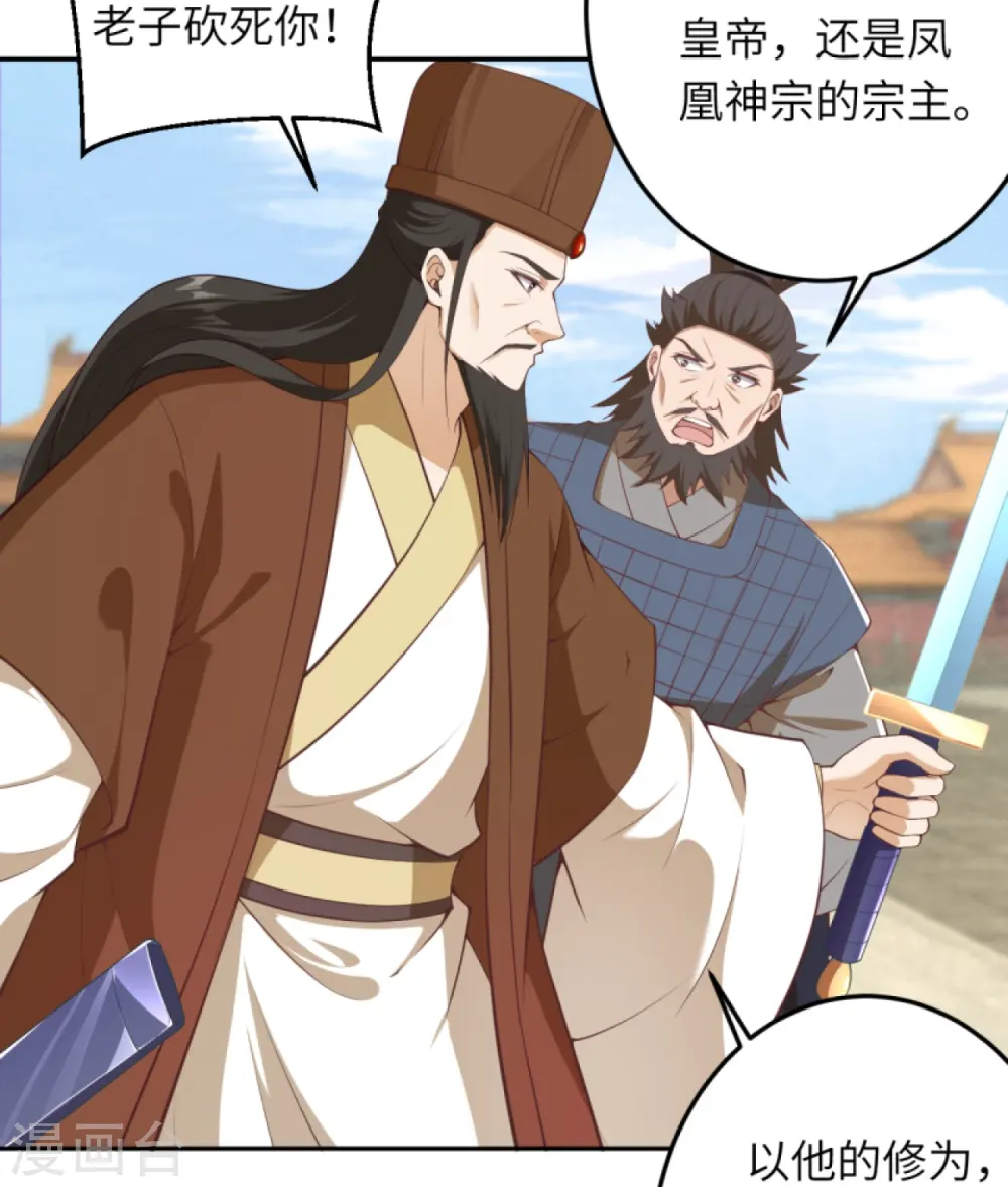 第416话 我要你嫁给我夫君 第7页