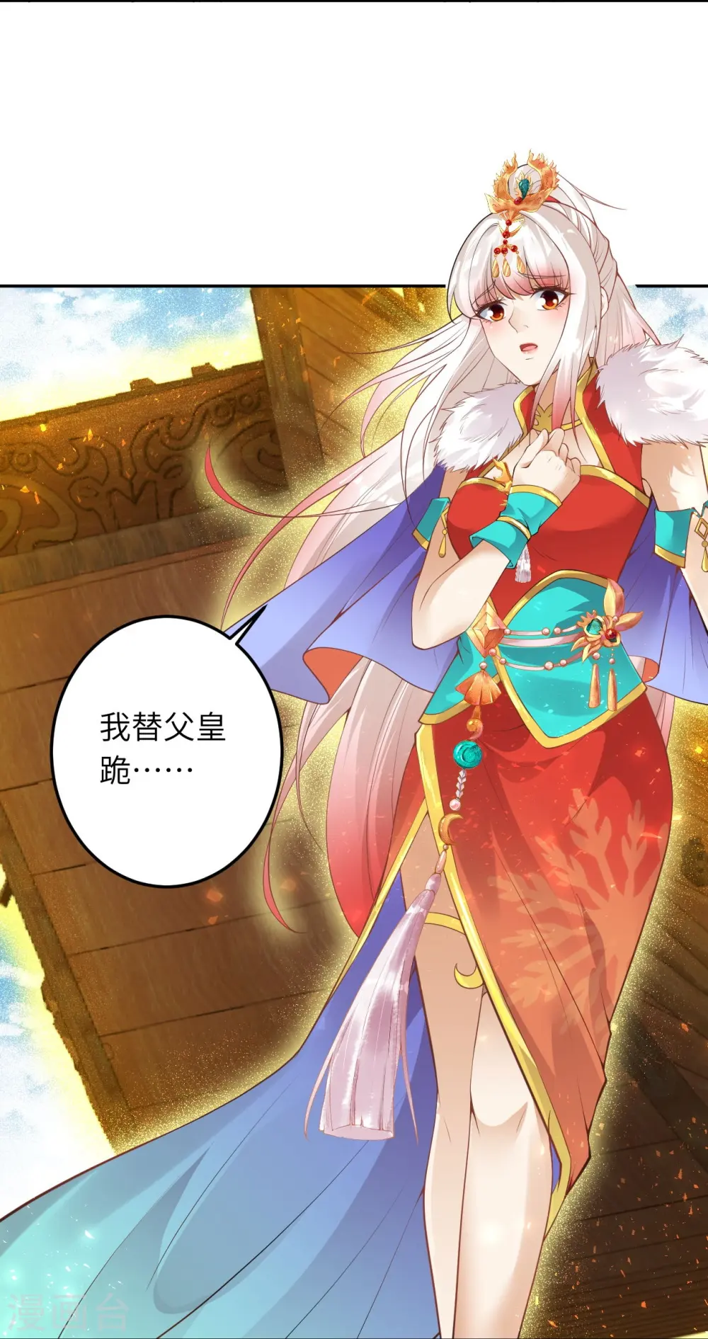 第416话 我要你嫁给我夫君 第11页
