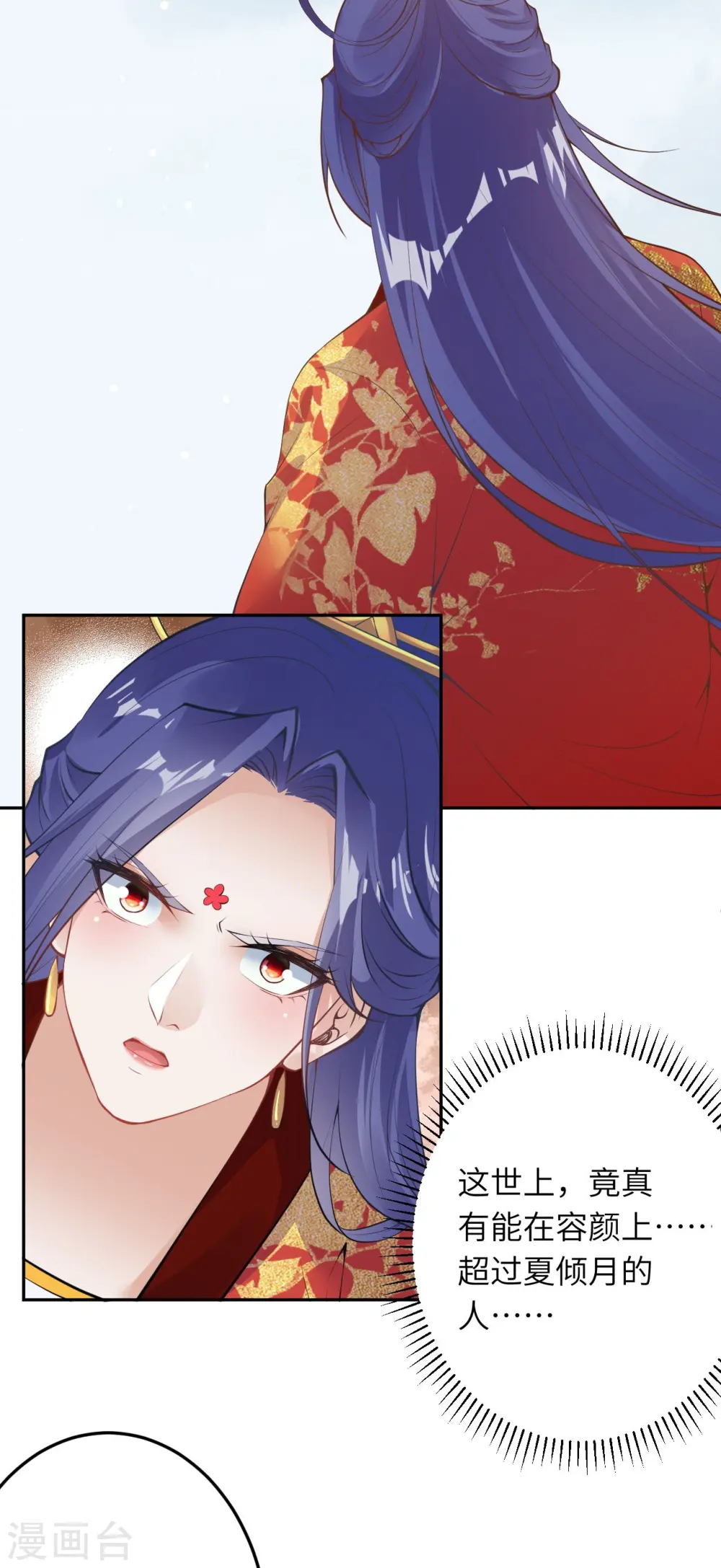 第416话 我要你嫁给我夫君 第14页