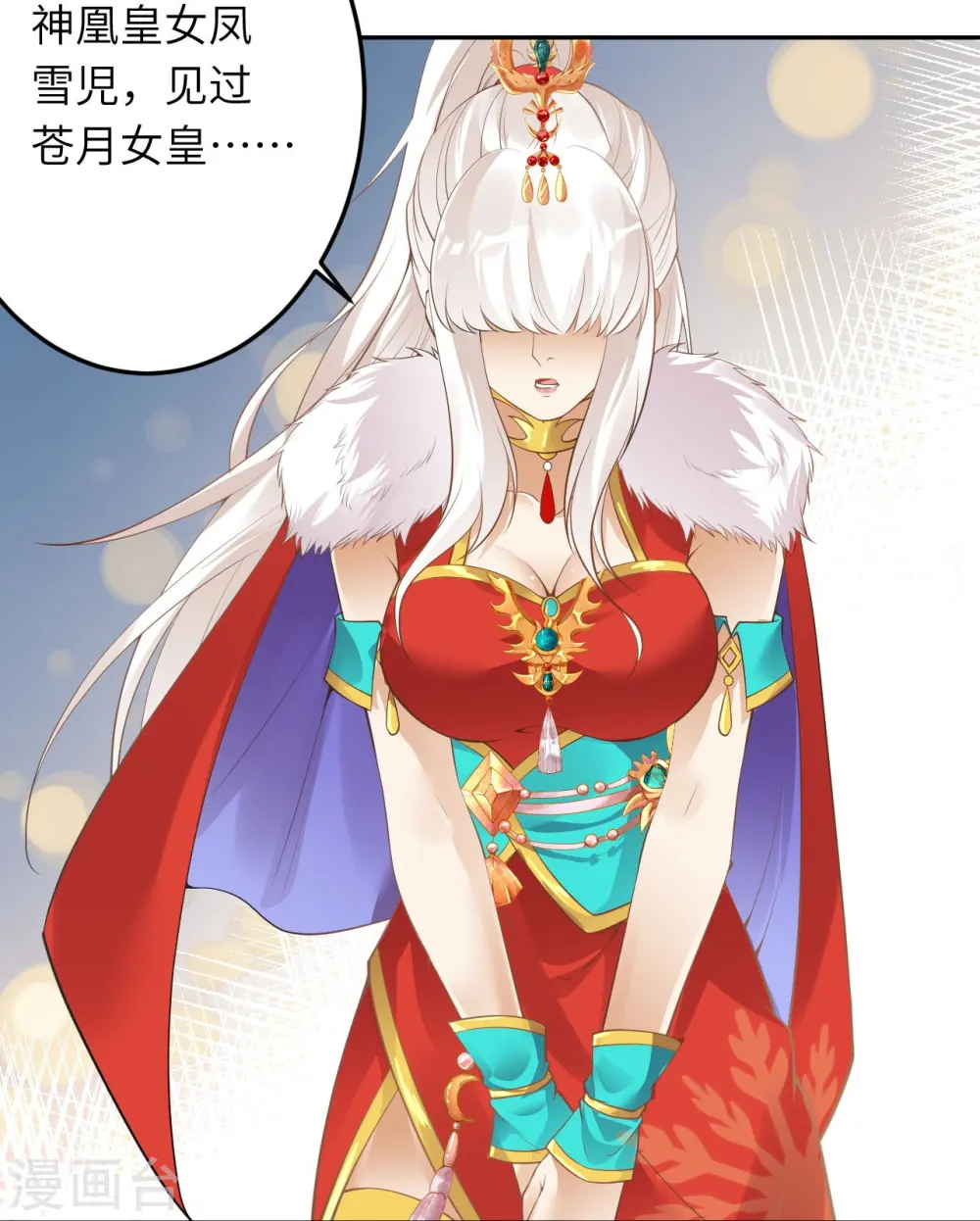 第416话 我要你嫁给我夫君 第15页
