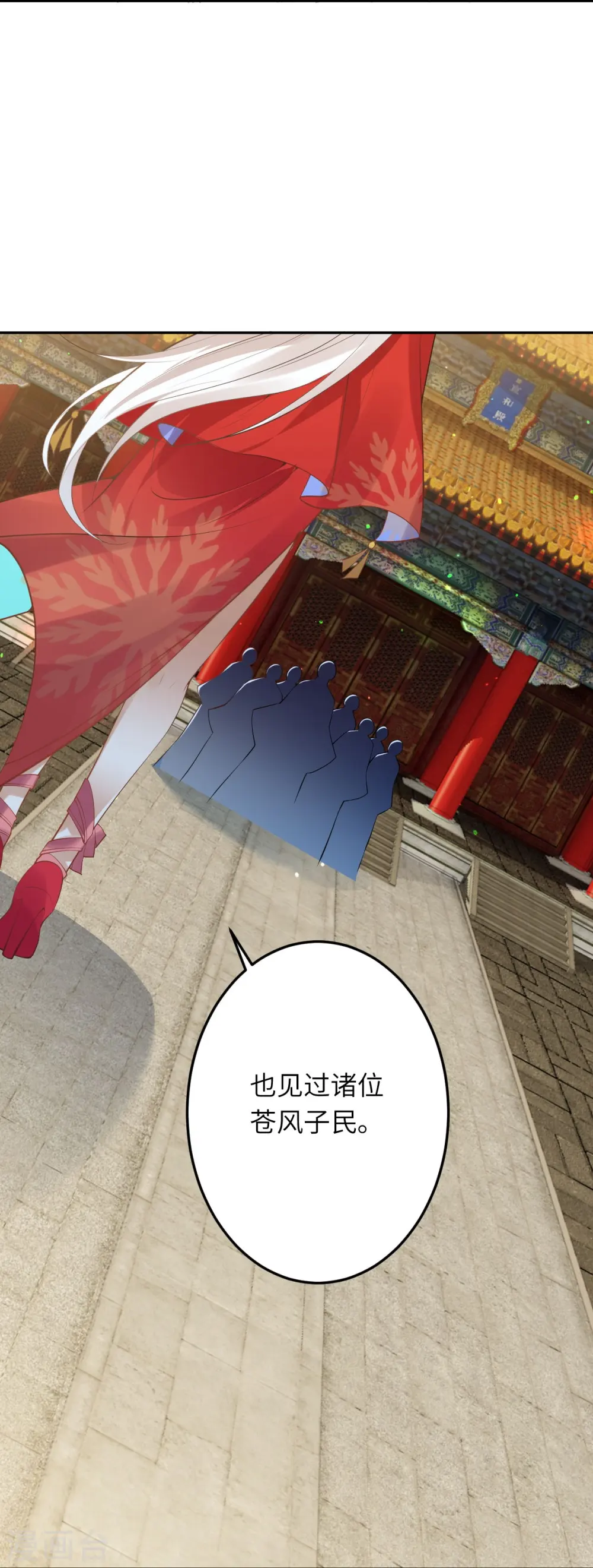 第416话 我要你嫁给我夫君 第16页