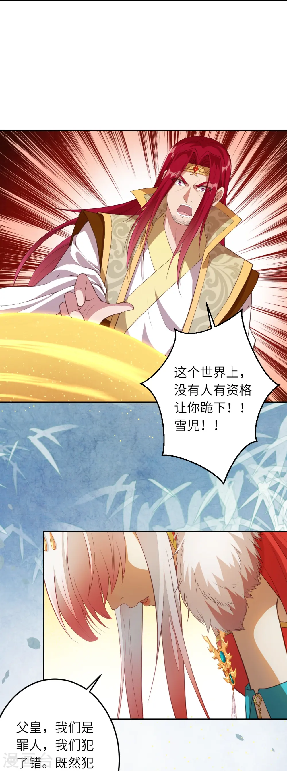 第416话 我要你嫁给我夫君 第22页