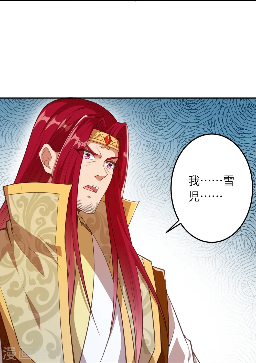 第416话 我要你嫁给我夫君 第24页