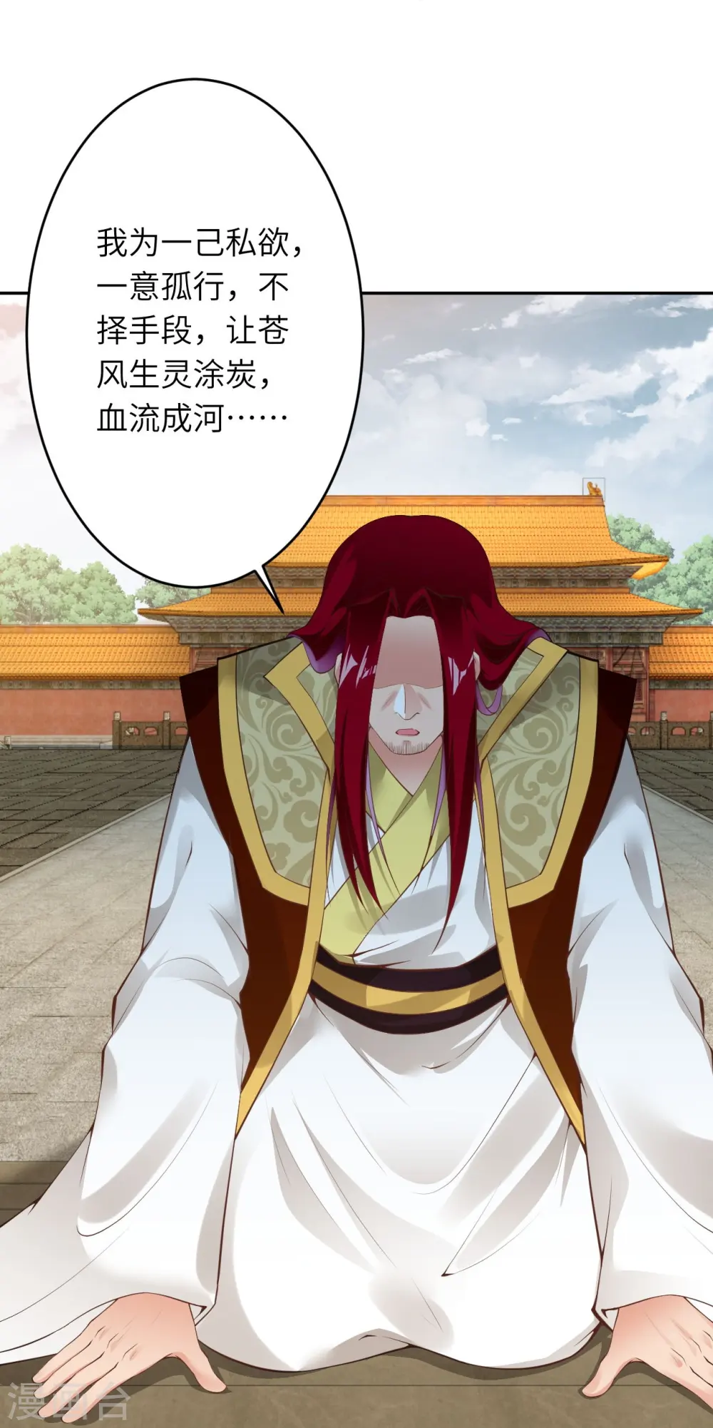 第416话 我要你嫁给我夫君 第26页