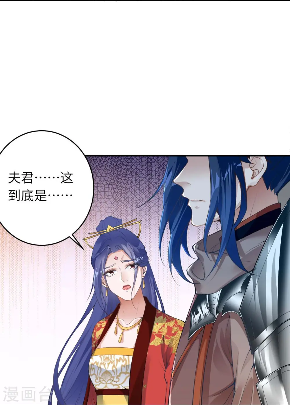 第416话 我要你嫁给我夫君 第29页