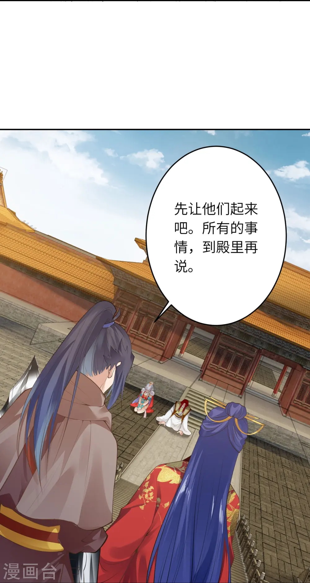 第416话 我要你嫁给我夫君 第30页