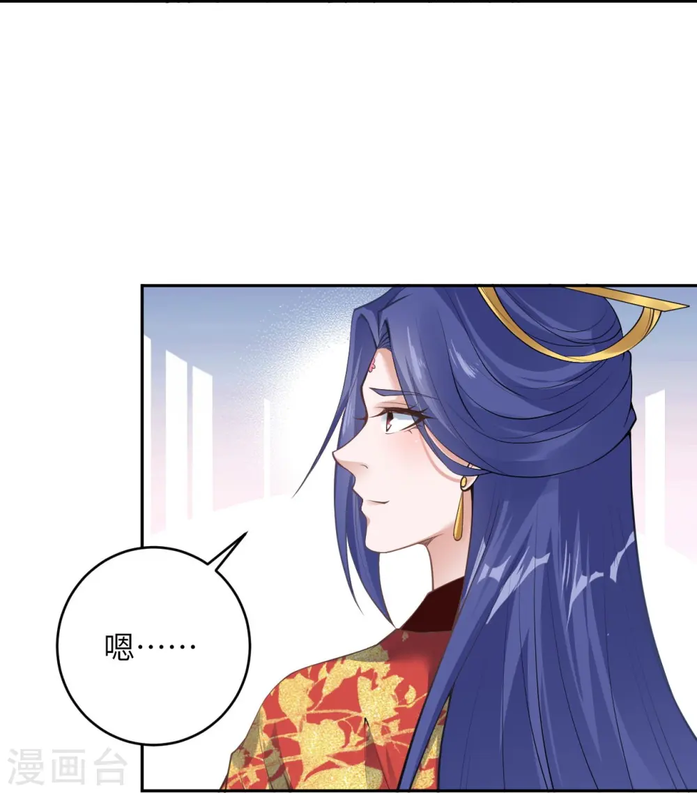 第416话 我要你嫁给我夫君 第31页