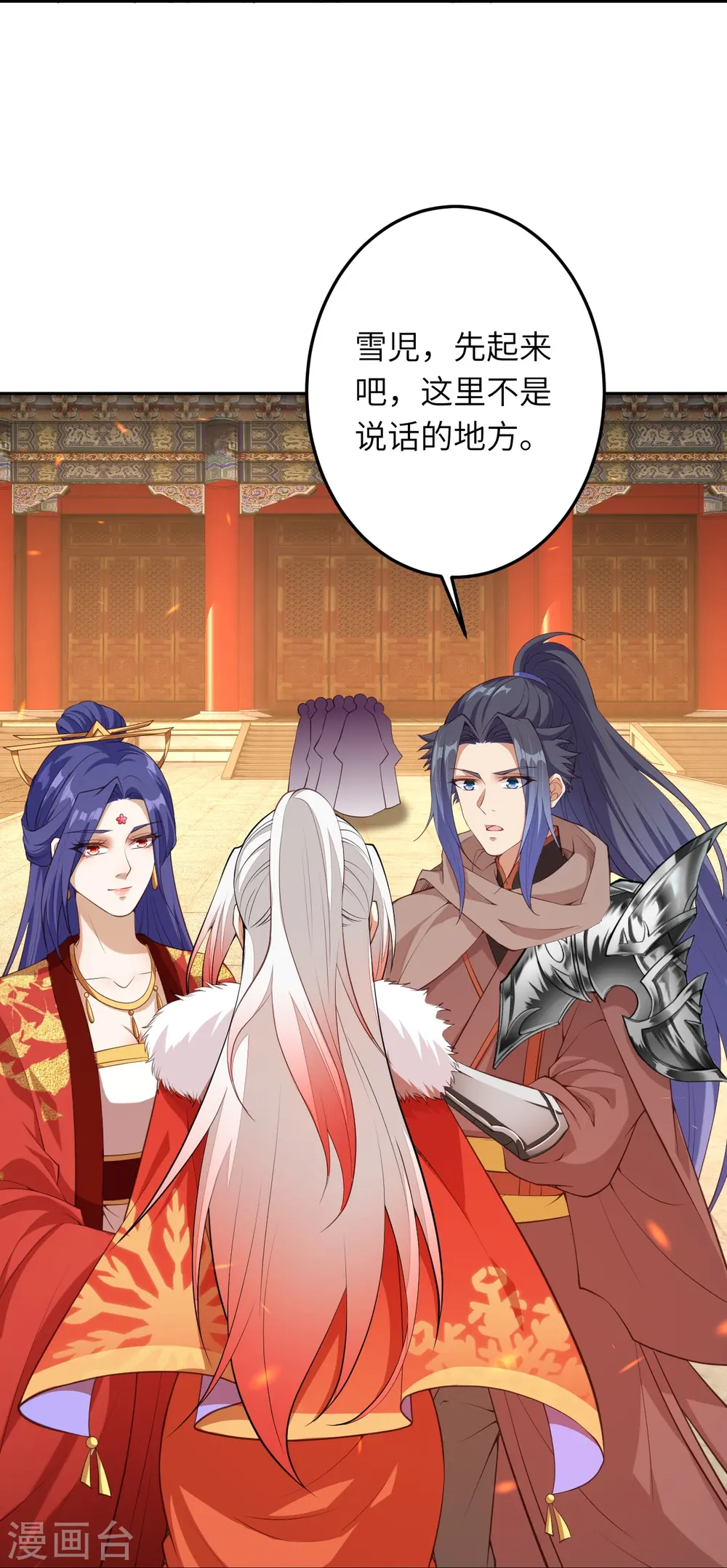 第416话 我要你嫁给我夫君 第34页