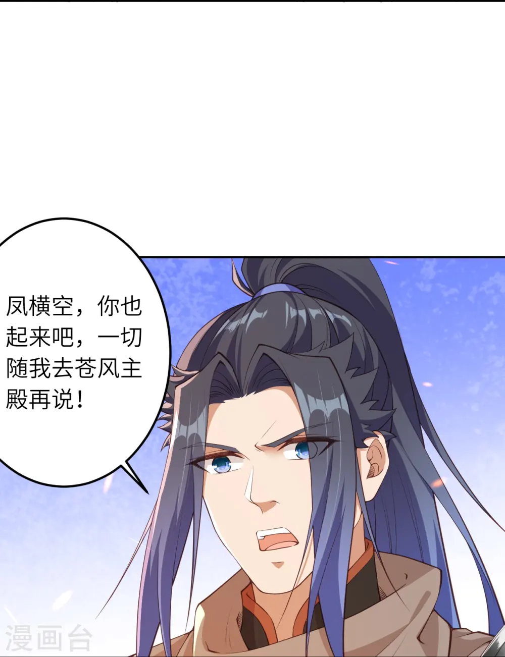 第416话 我要你嫁给我夫君 第35页