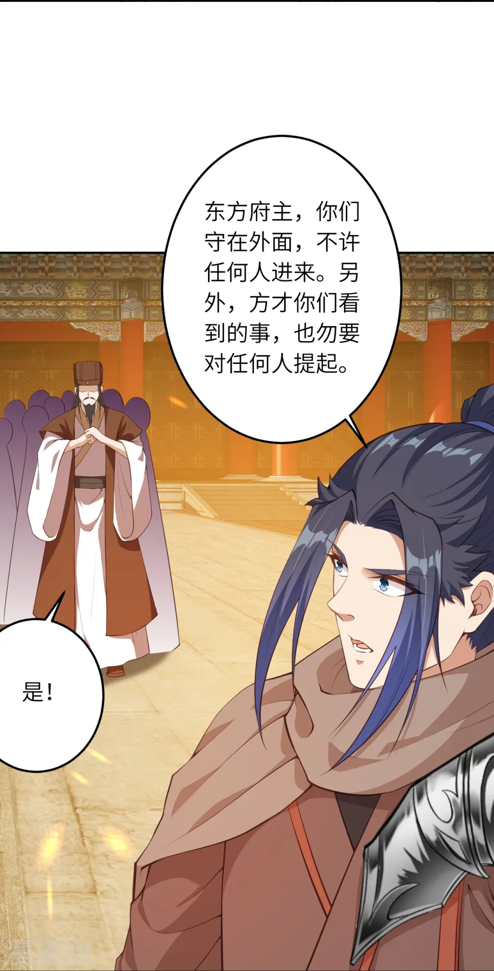 第416话 我要你嫁给我夫君 第36页