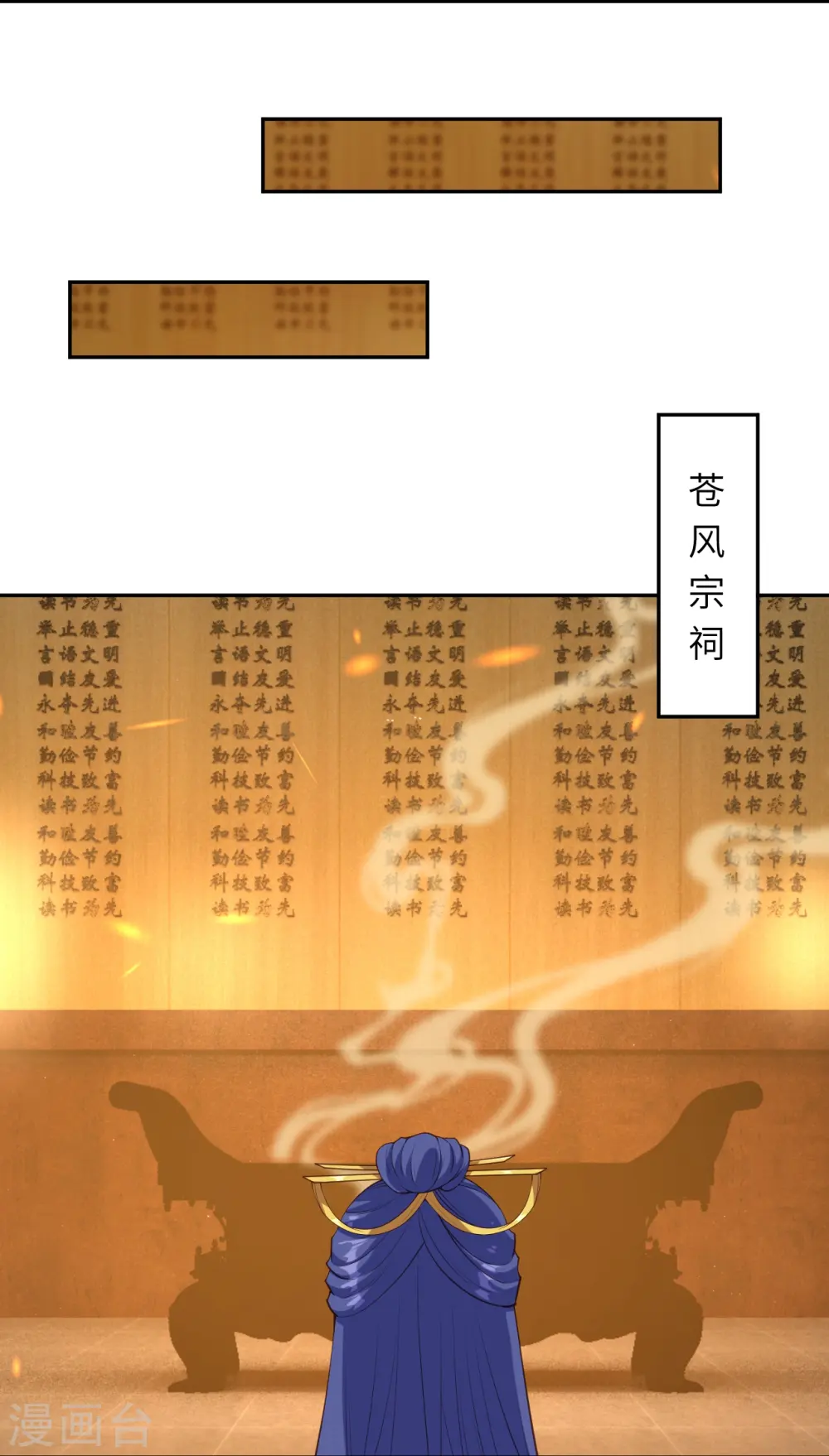 第416话 我要你嫁给我夫君 第37页
