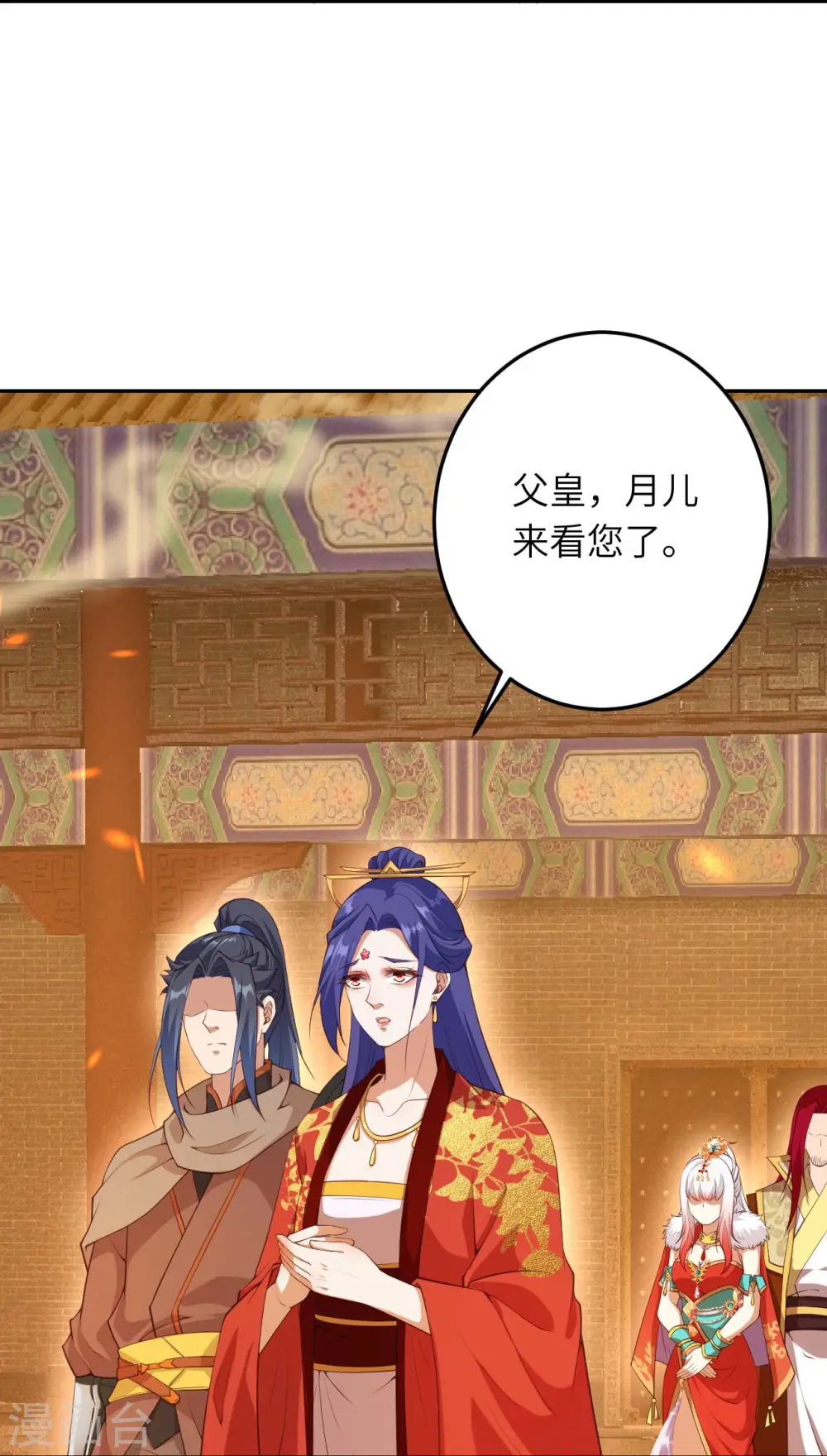 第416话 我要你嫁给我夫君 第38页