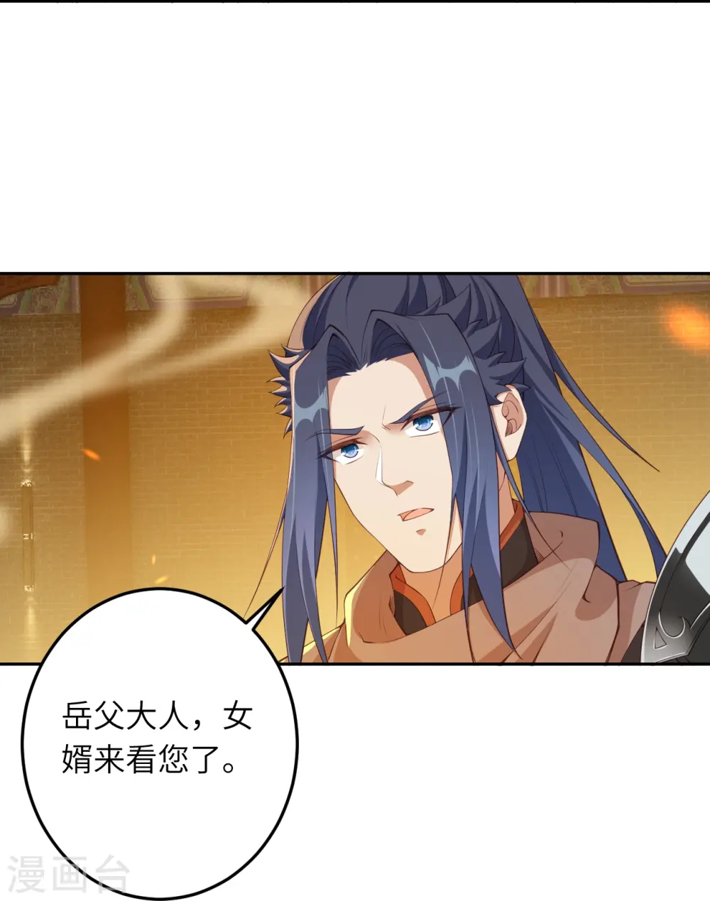 第416话 我要你嫁给我夫君 第39页