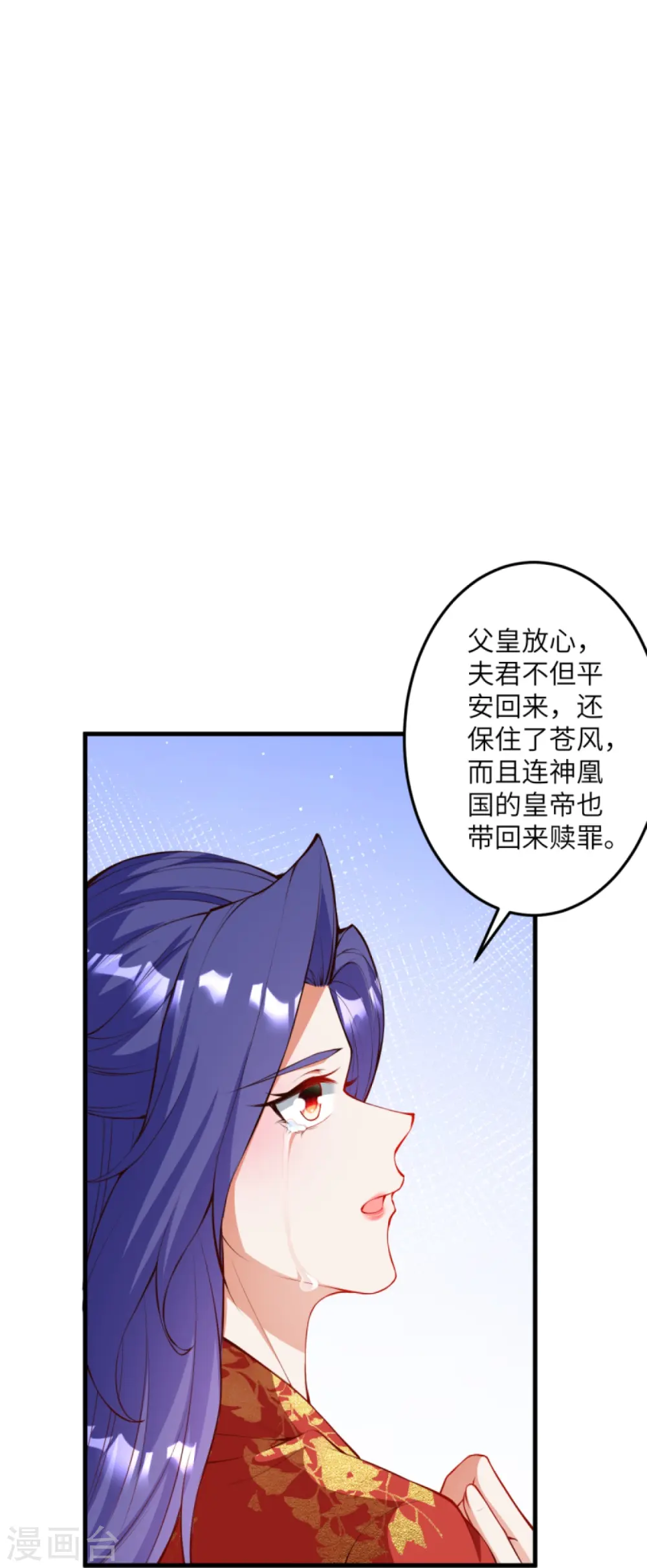 第416话 我要你嫁给我夫君 第40页