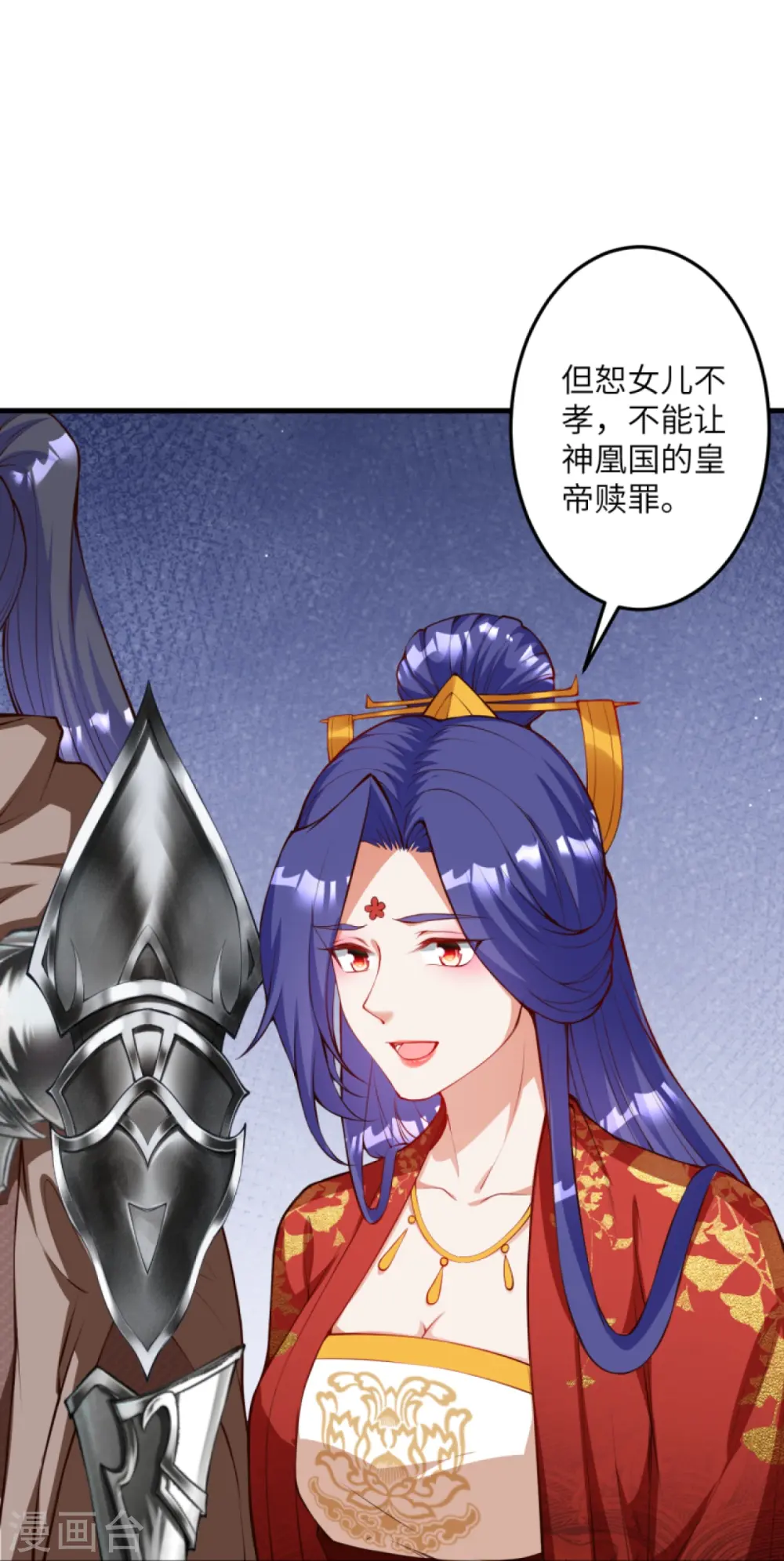 第416话 我要你嫁给我夫君 第41页