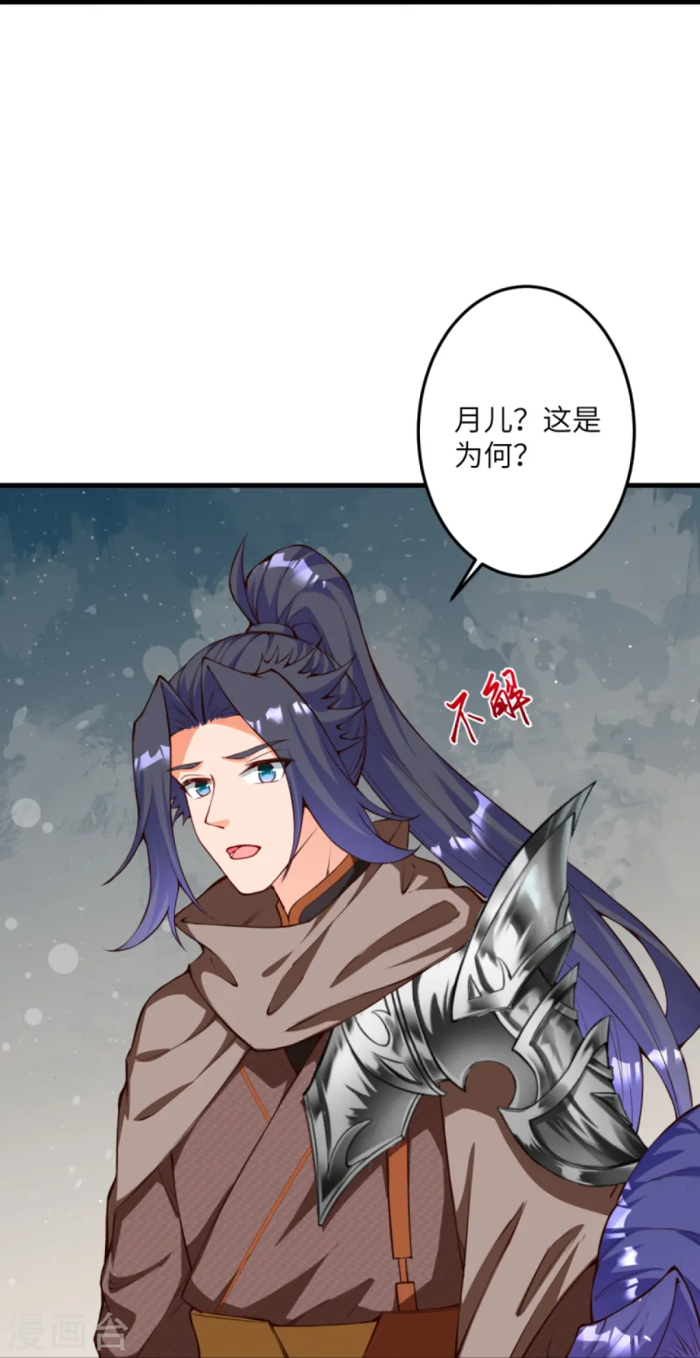 第416话 我要你嫁给我夫君 第42页